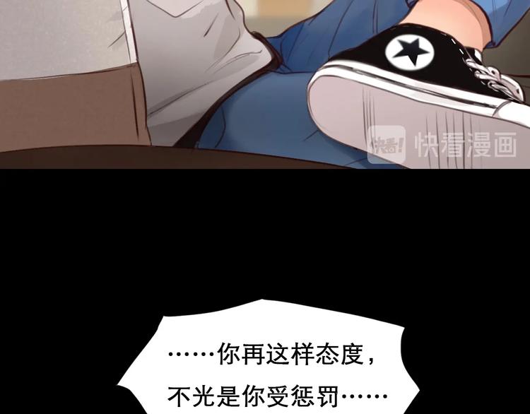 徒有虚颜第一集漫画,第45话 蛛丝马迹1图