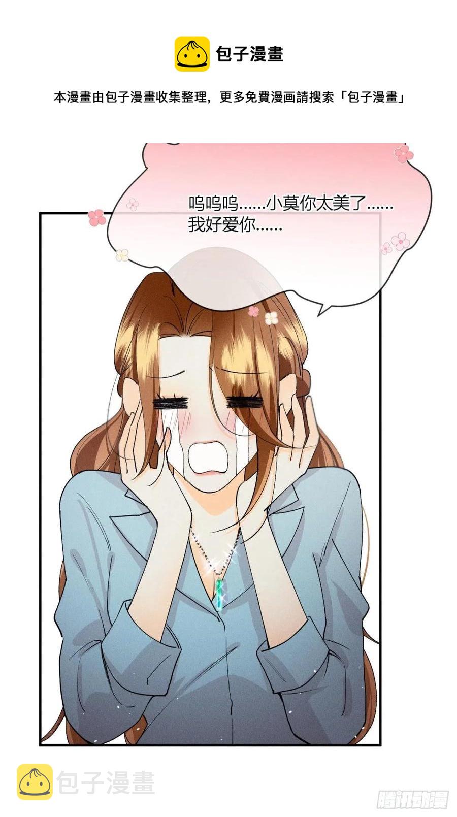 心机万种又如何免费漫画下拉式漫画,66 他的宠爱1图