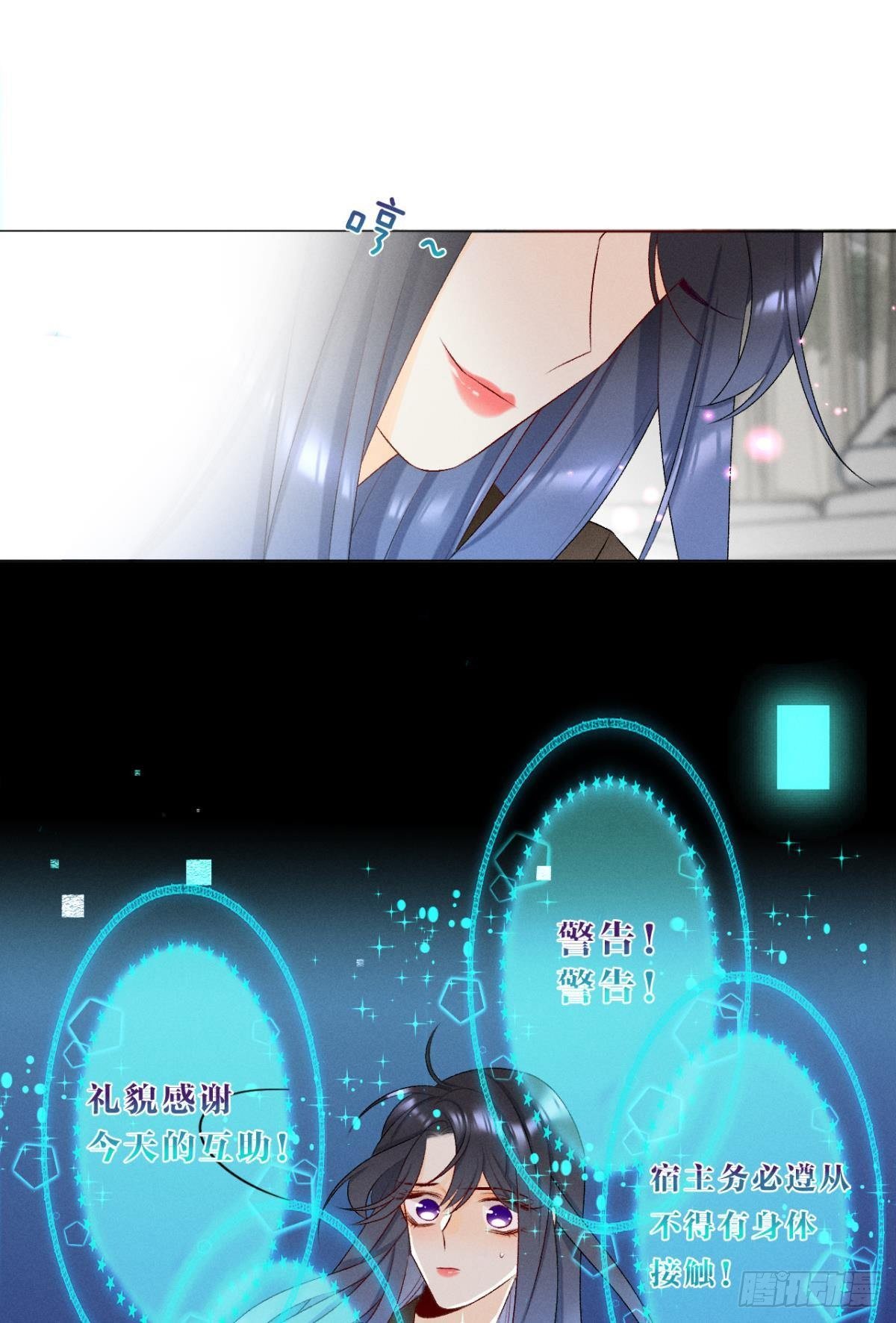 心机万种又如何漫画,5 浴室里的裸男2图