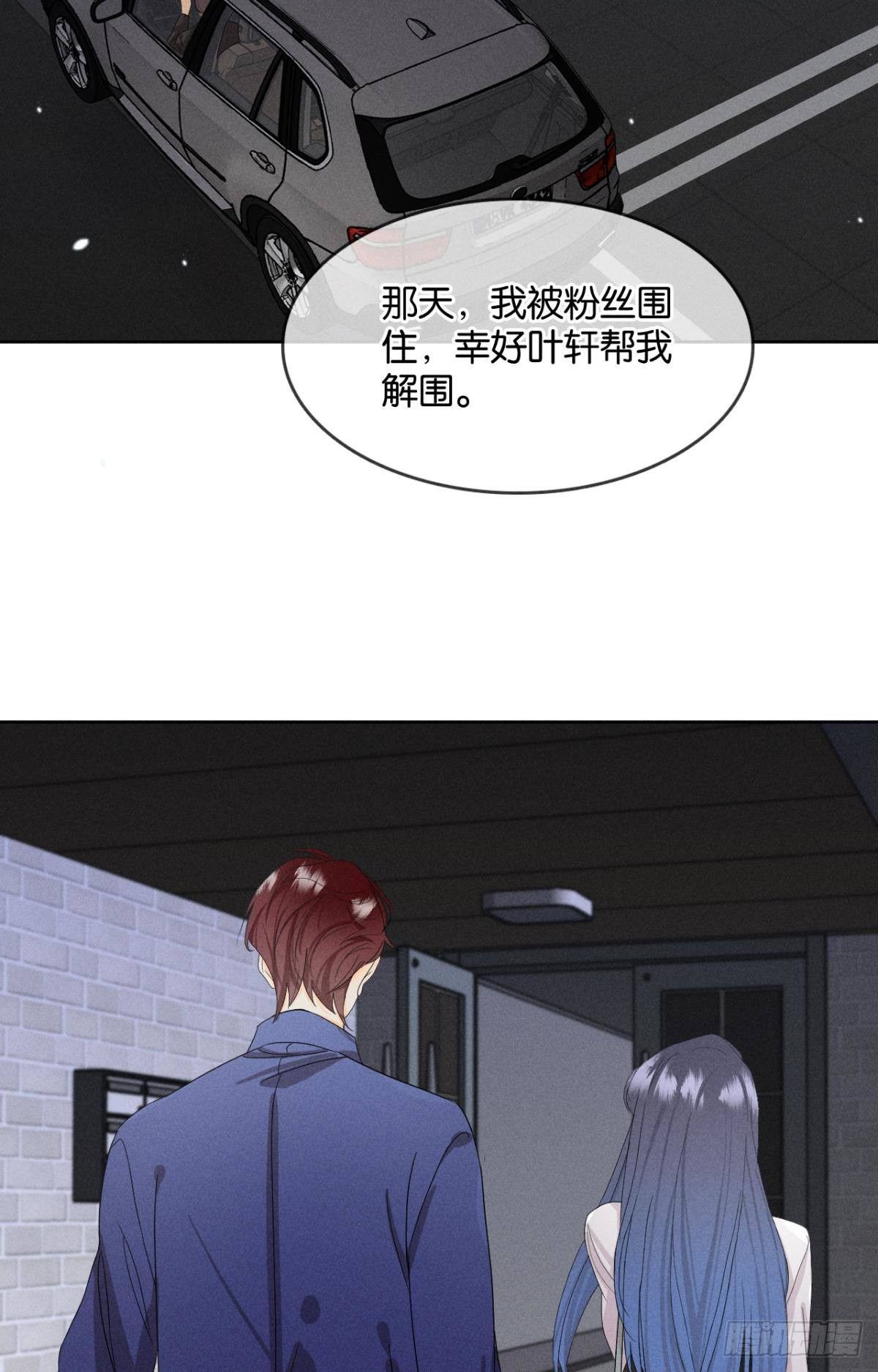 心机万种又如何漫画,45 又来男人了？1图