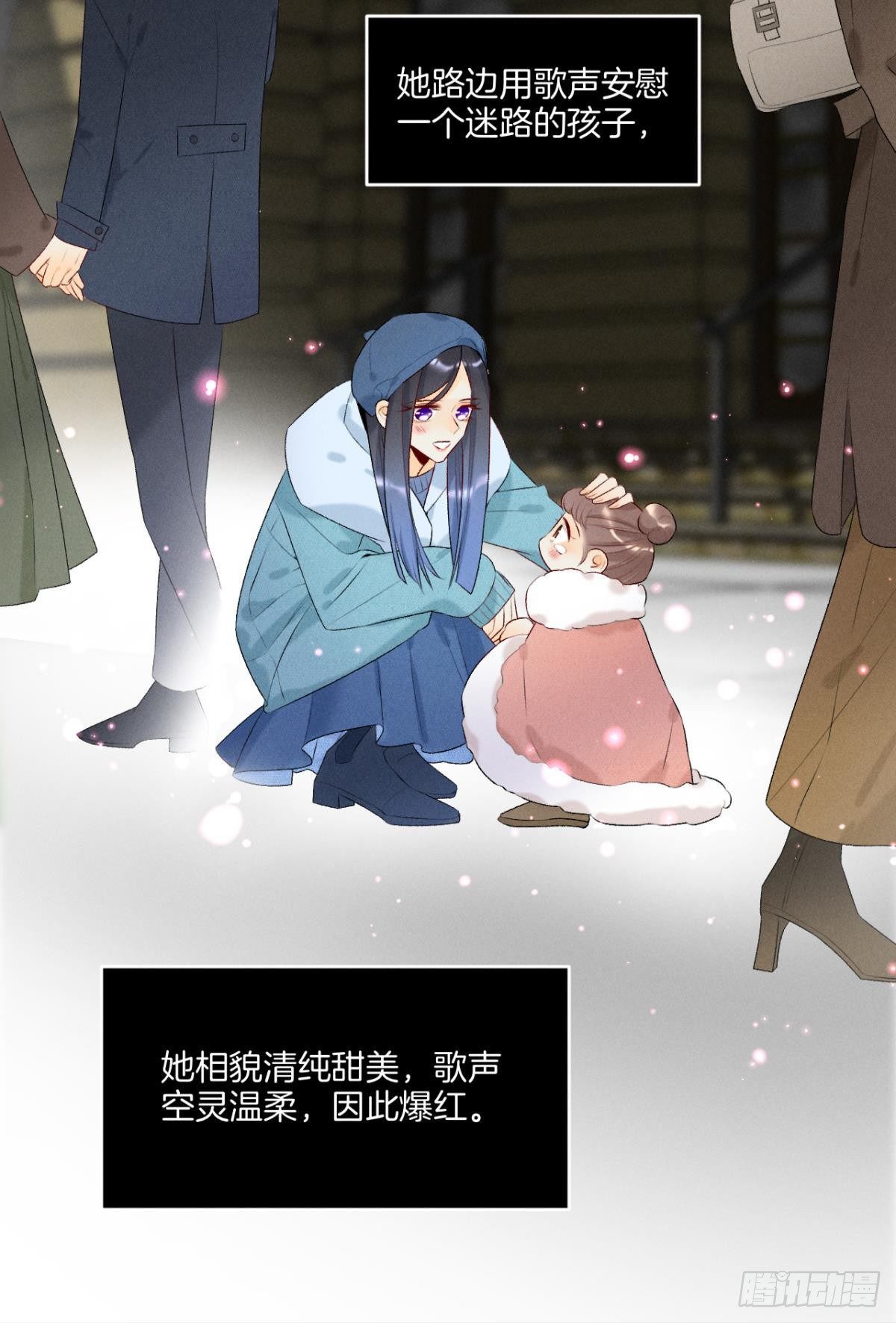 心机万种又如何漫画,2 当好人，被抹黑？2图
