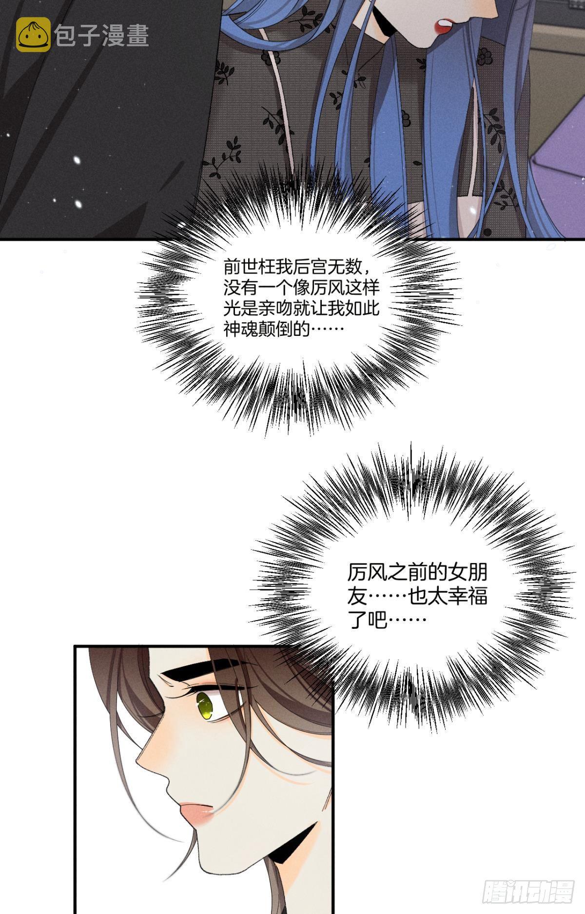 心机万种又如何漫画,38 最高吻技的吻2图