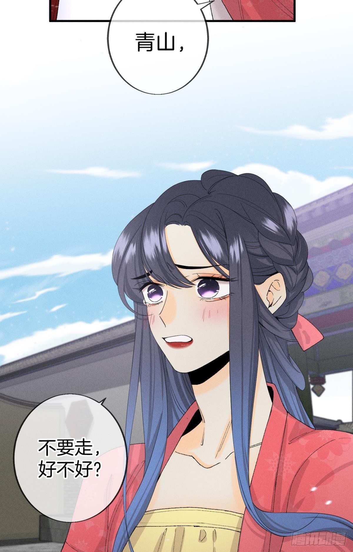 心机万种又如何漫画,36 遭遇了职场霸凌？2图