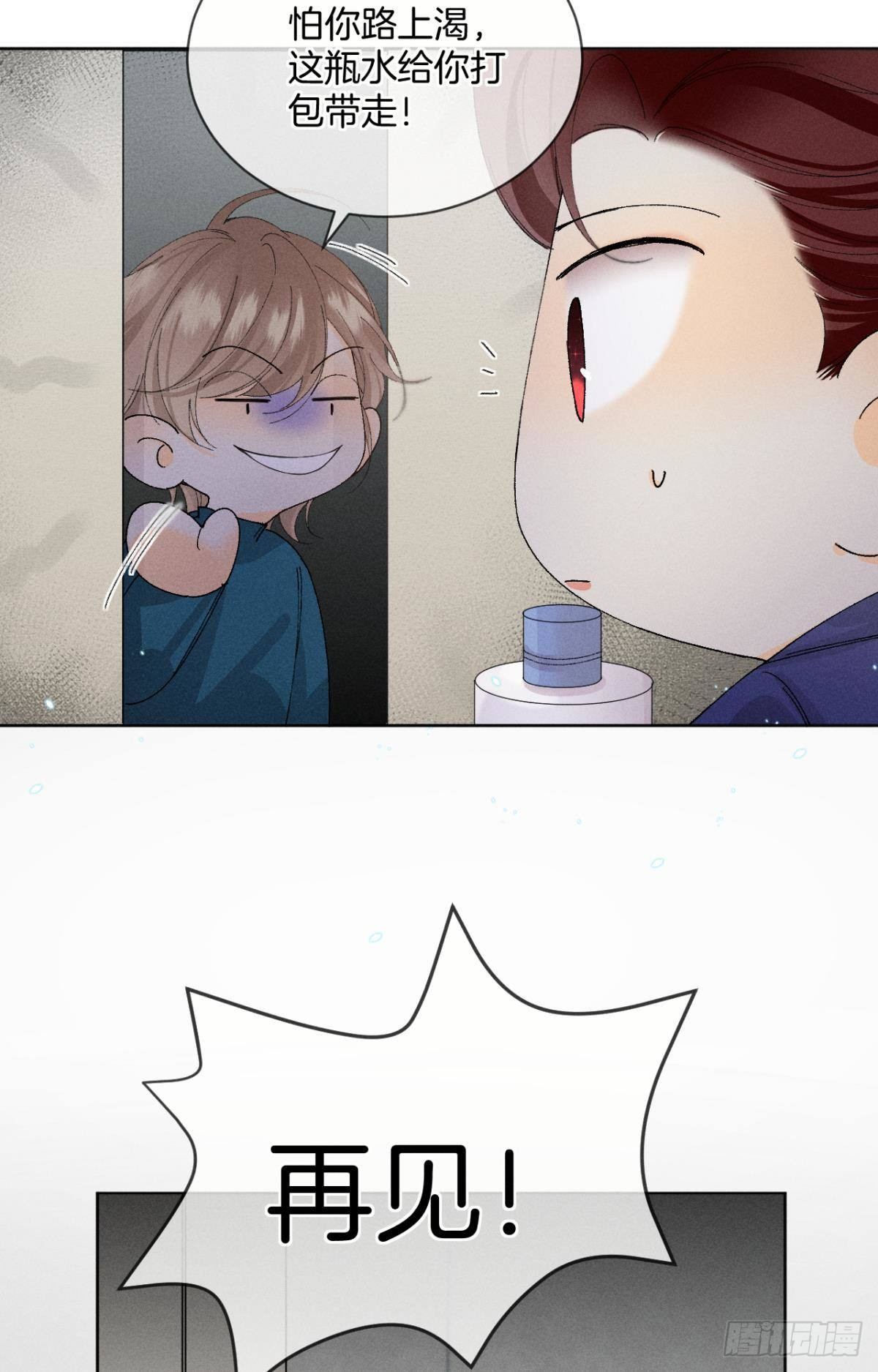 心机万种又如何漫画,47 我就不行吗？1图
