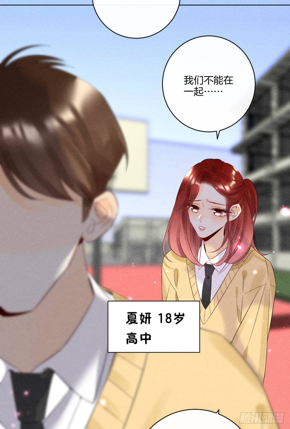 心机万种又如何漫画,1 开后宫，被雷劈？1图