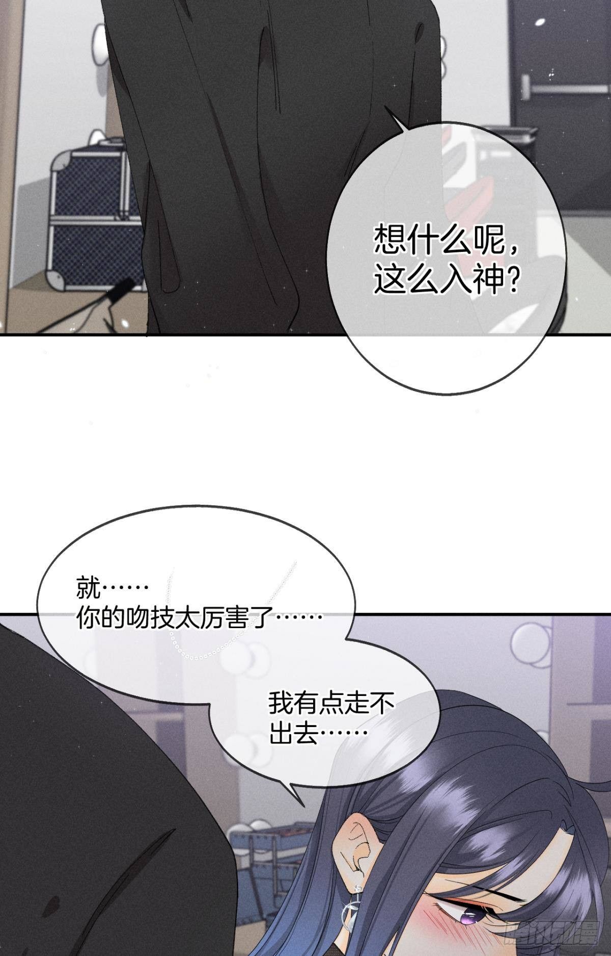 心机万种又如何漫画,38 最高吻技的吻1图