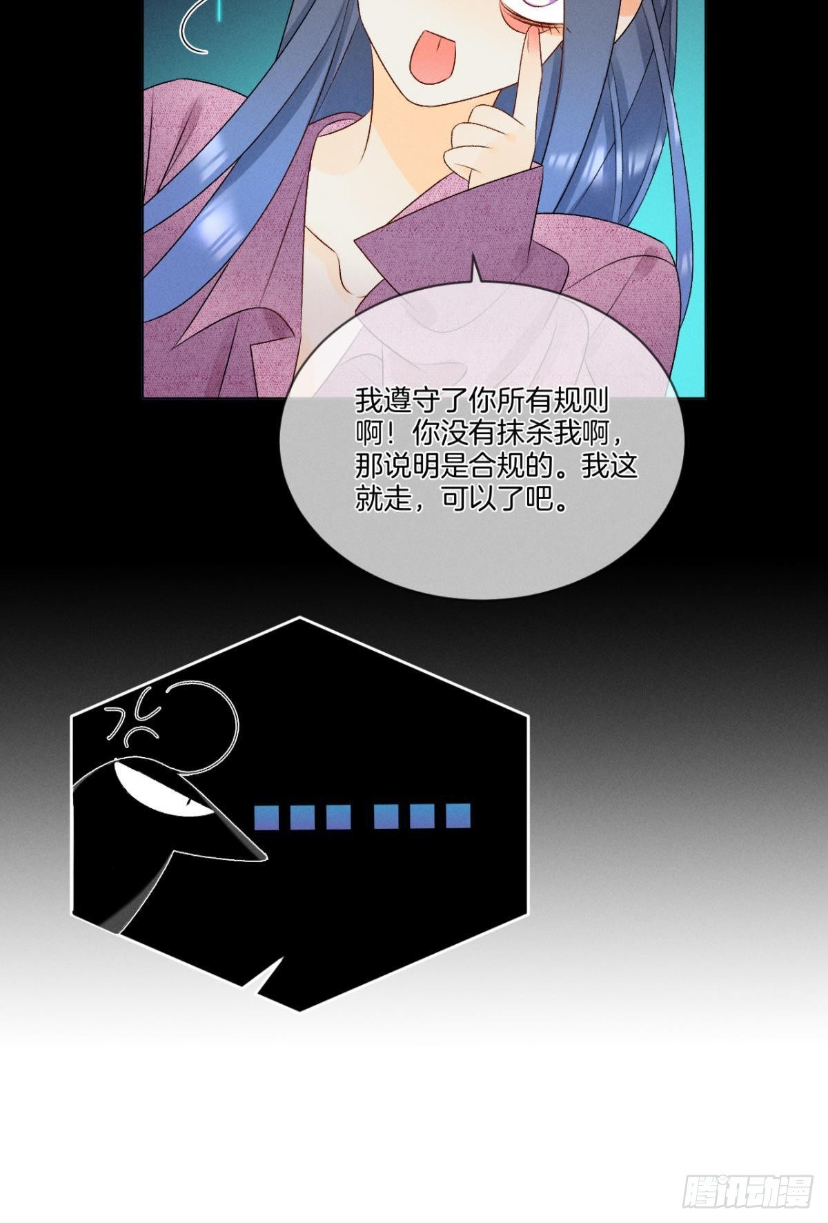 心机万种又如何漫画,5 浴室里的裸男2图
