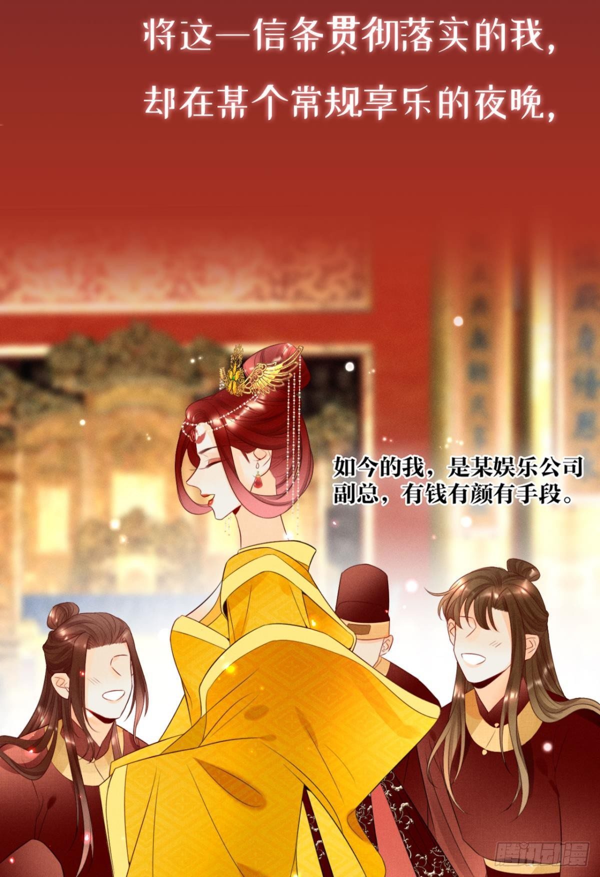 心机万种又如何漫画,预告1图