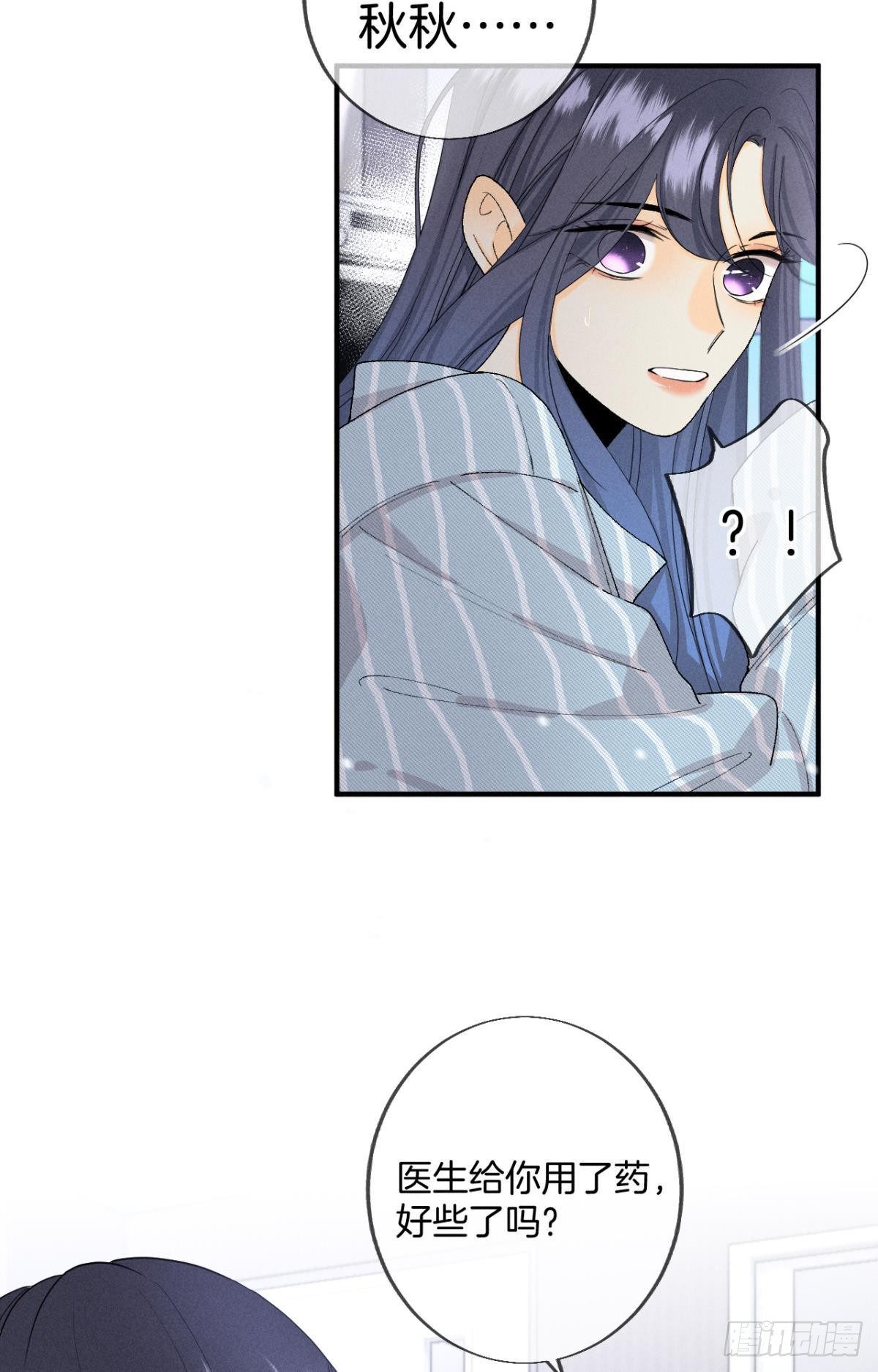心机万种又如何漫画,37 吻技封神1图
