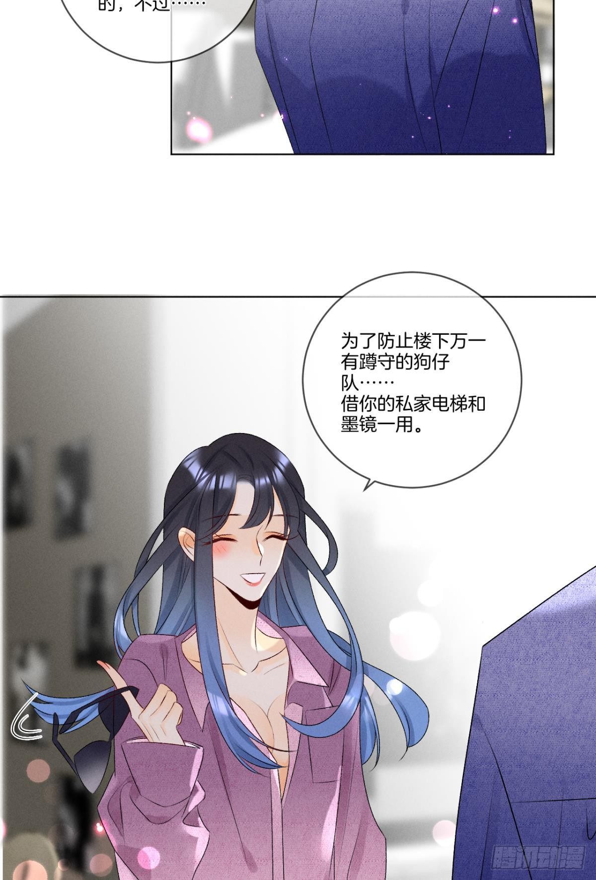 心机万种又如何漫画,5 浴室里的裸男2图