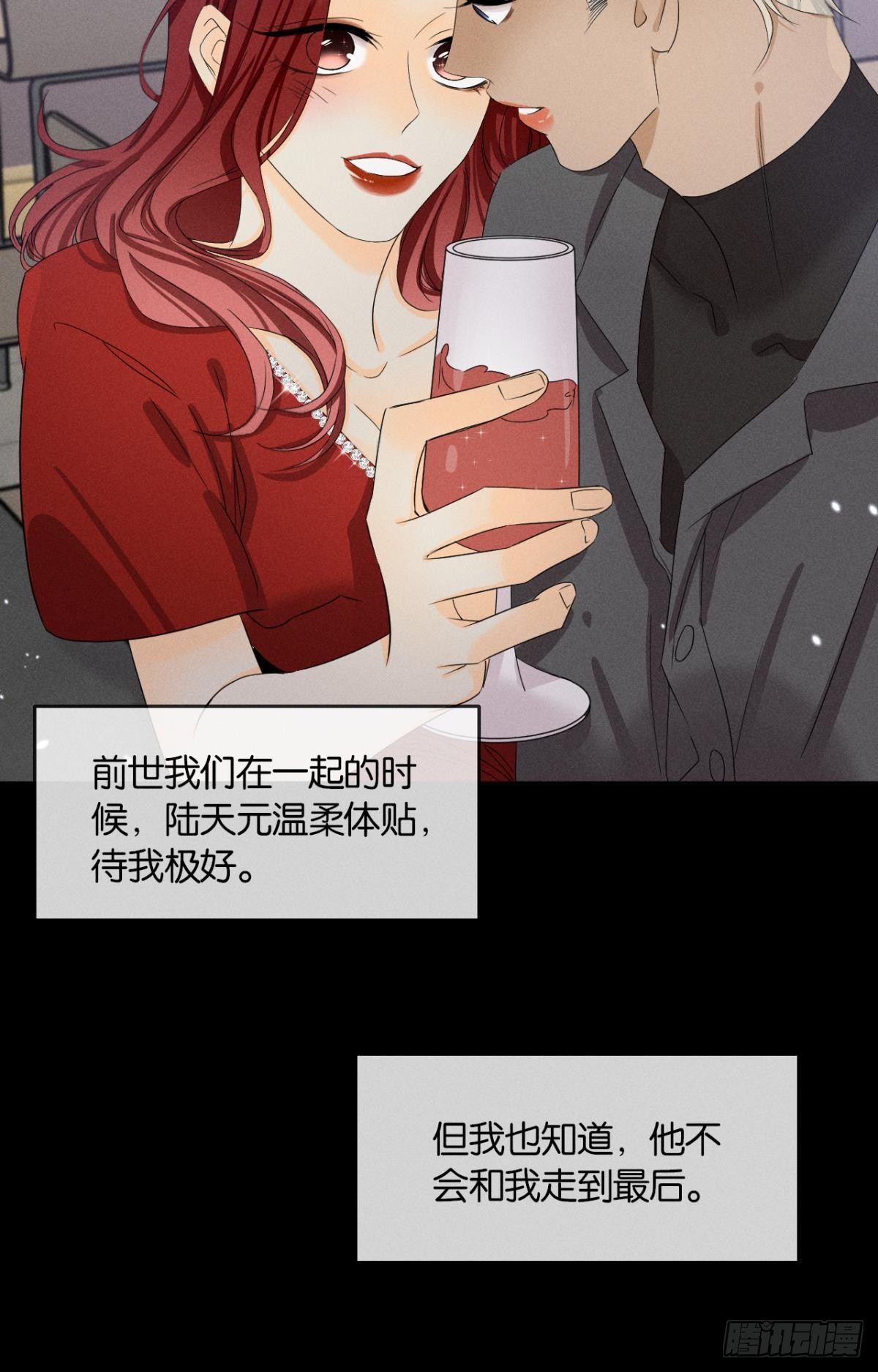 心机万种又如何漫画,44 莫秋秋的绯闻男友1图