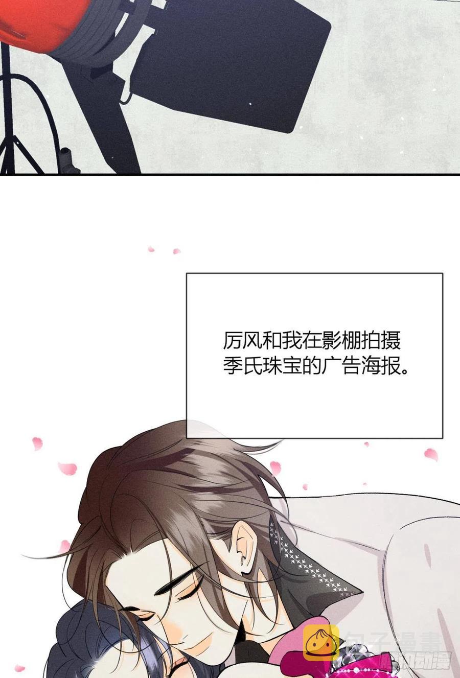 心机万种又如何免费漫画下拉式漫画,66 他的宠爱1图