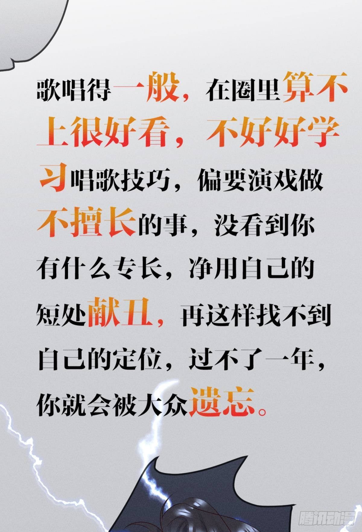 心机万种又如何漫画,10 意外还是人为？2图