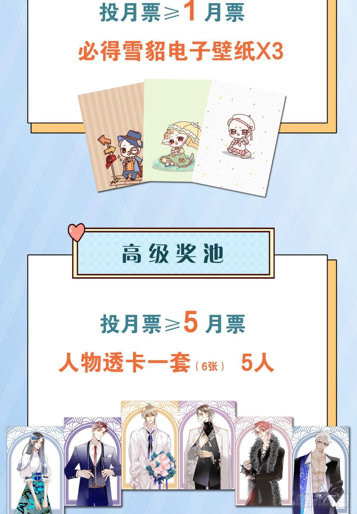 心机万种又如何漫画,2 当好人，被抹黑？2图