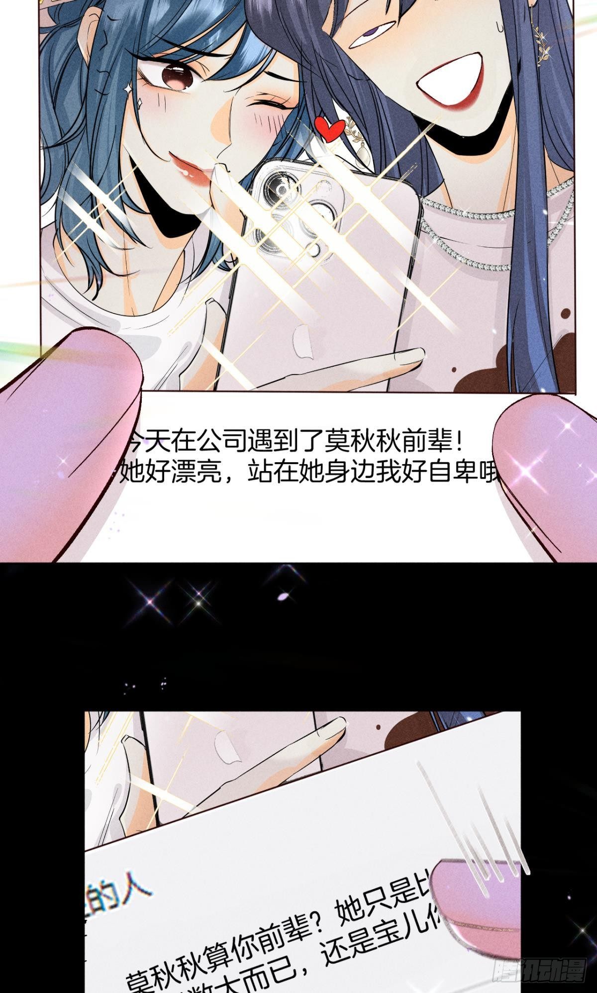 心机万种又如何漫画,52 怎么取悦我？2图