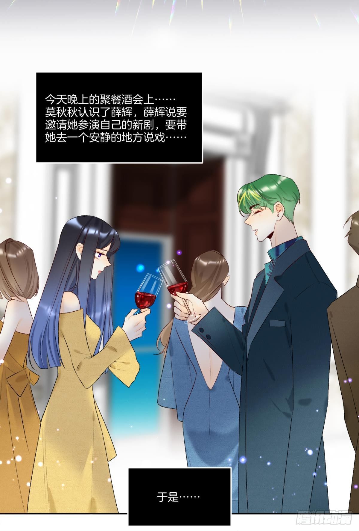 心机万种又如何漫画,2 当好人，被抹黑？2图