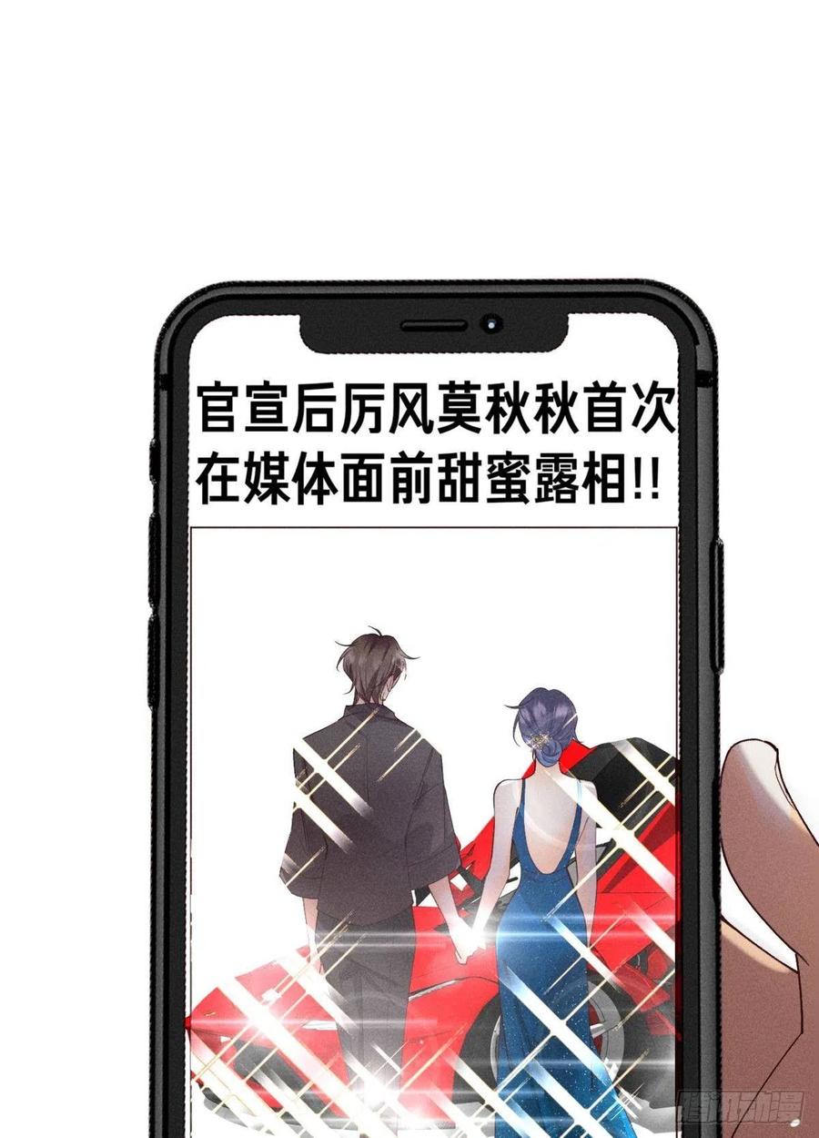 心机万种又如何漫画,59 公司发的男朋友2图
