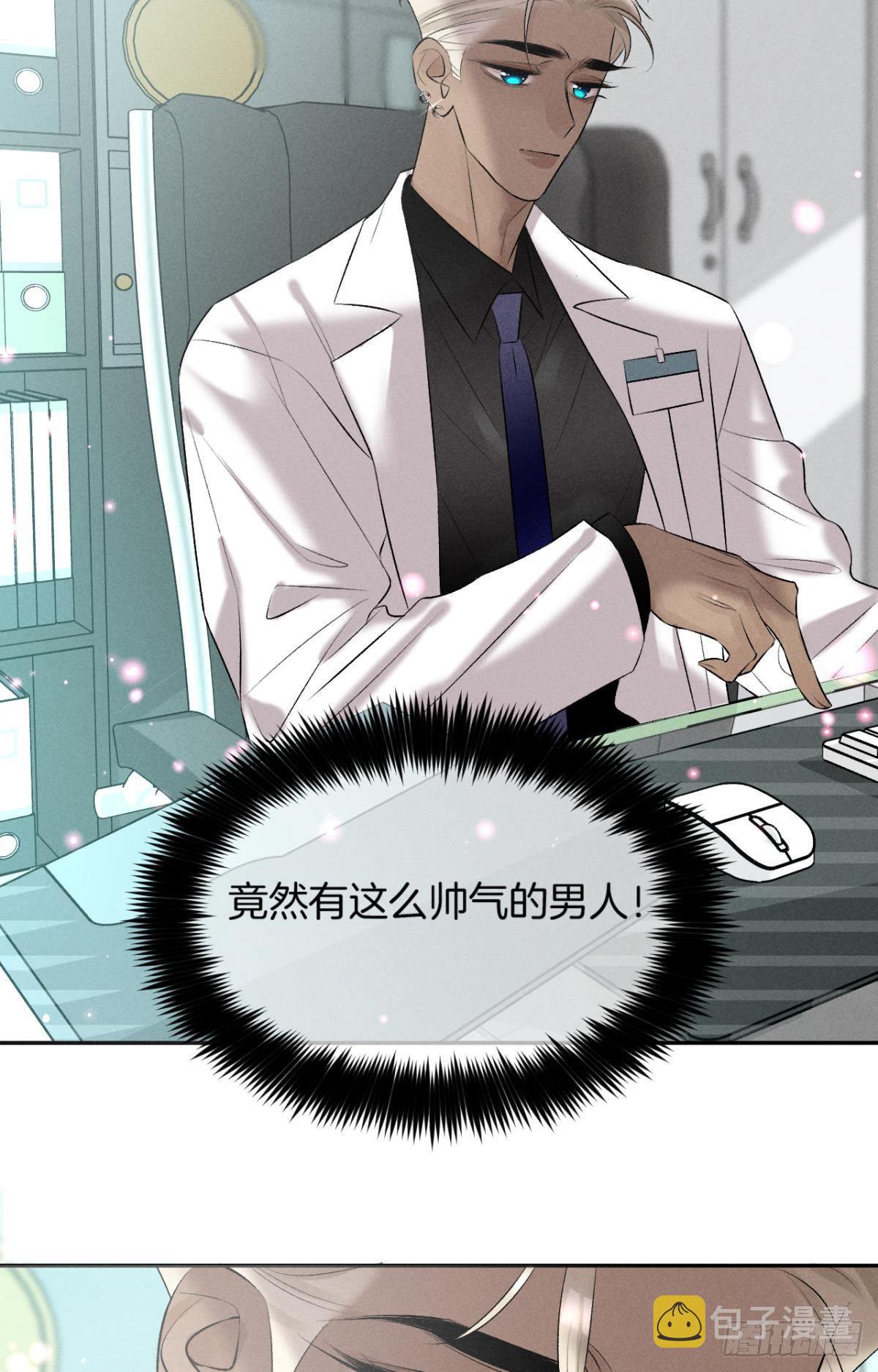 心机万种又如何漫画,13 旧爱攻略计划2图