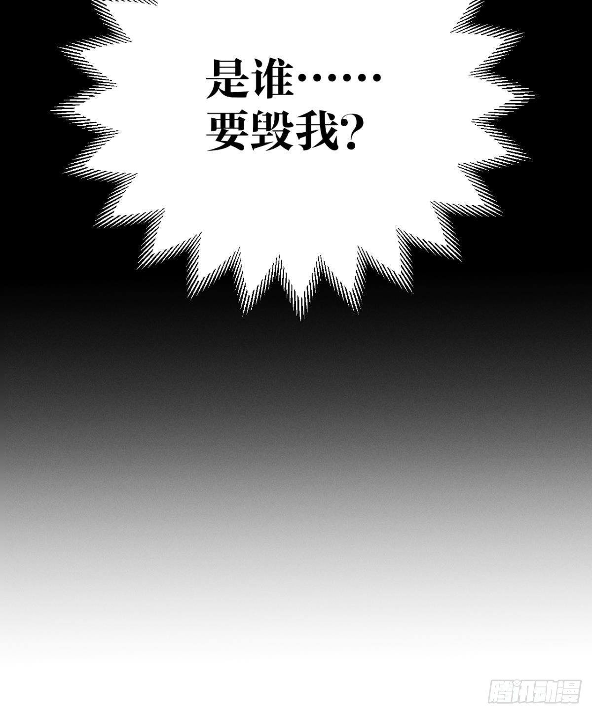 心机万种又如何漫画,2 当好人，被抹黑？2图