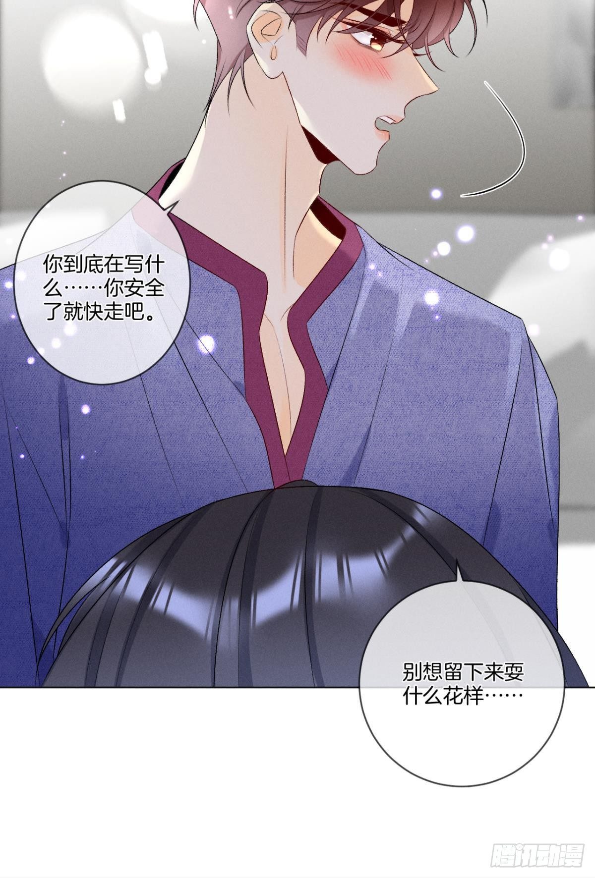 心机万种又如何漫画,5 浴室里的裸男1图