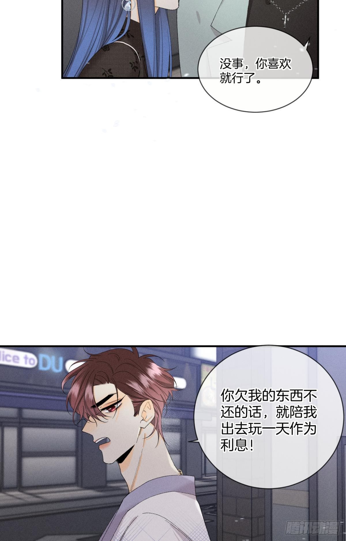 心机万种又如何漫画,39 和叶少的约会日2图
