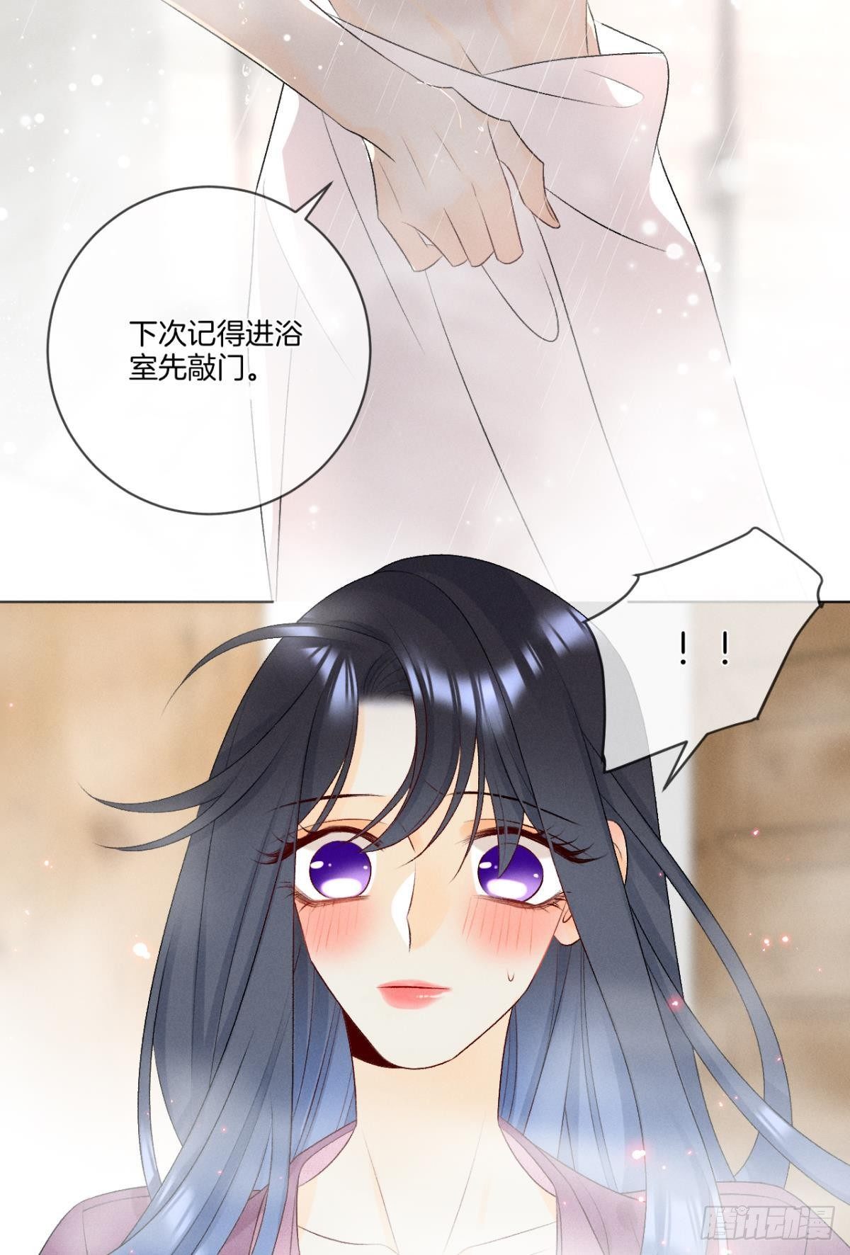 心机万种又如何漫画,6 我差点收他为后宫1图