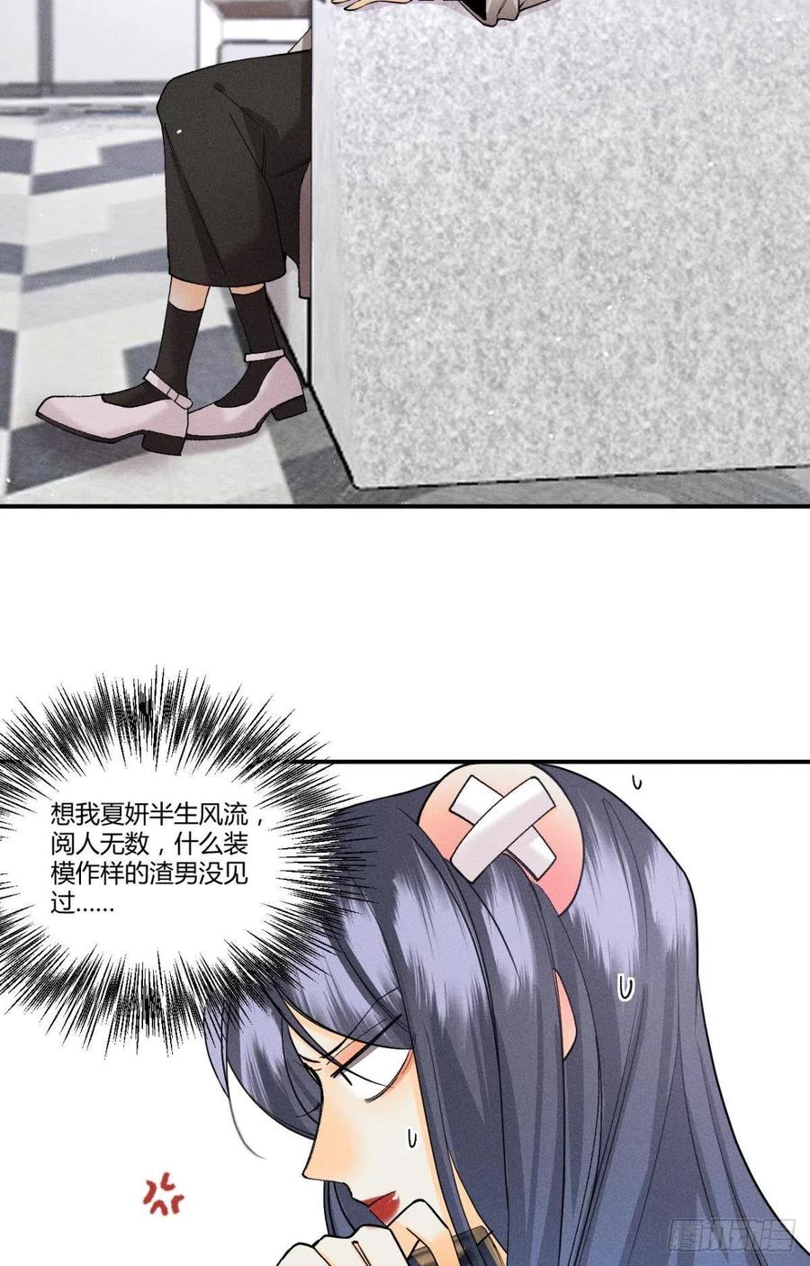 心机万种又如何漫画,62 女人要事业！2图