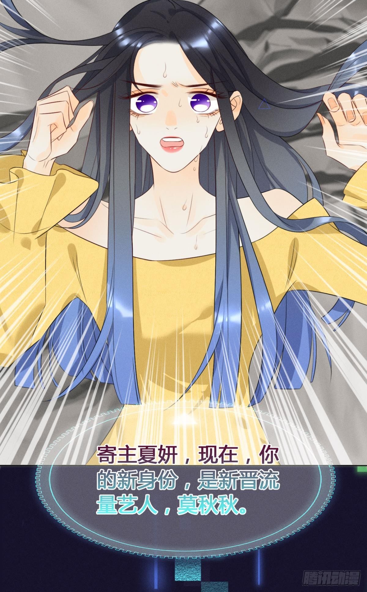 心机万种又如何漫画,预告1图
