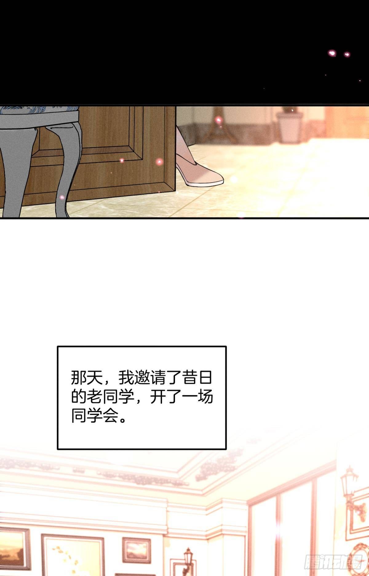 心机万种又如何免费漫画下拉式奇漫屋漫画,23 我们的爱不一样2图