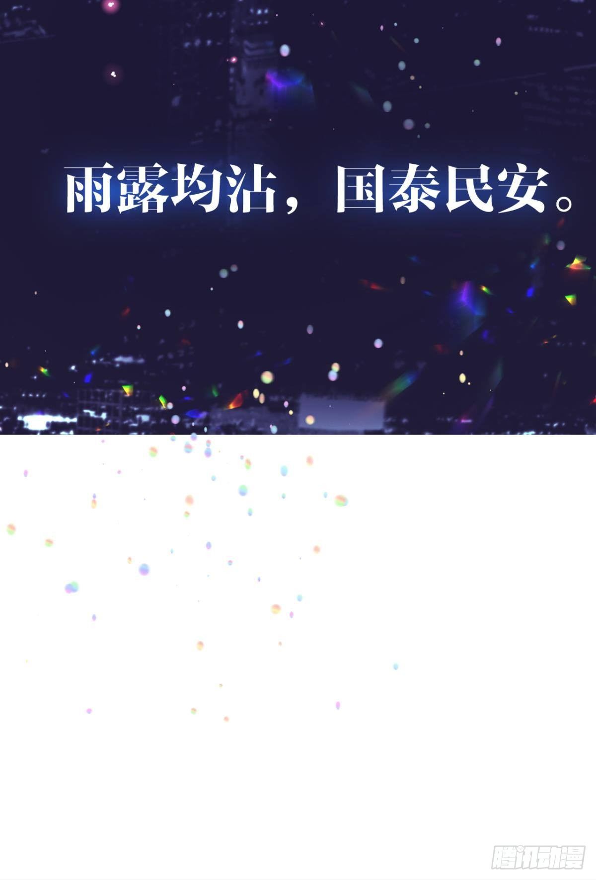 心机万种又如何漫画,1 开后宫，被雷劈？2图