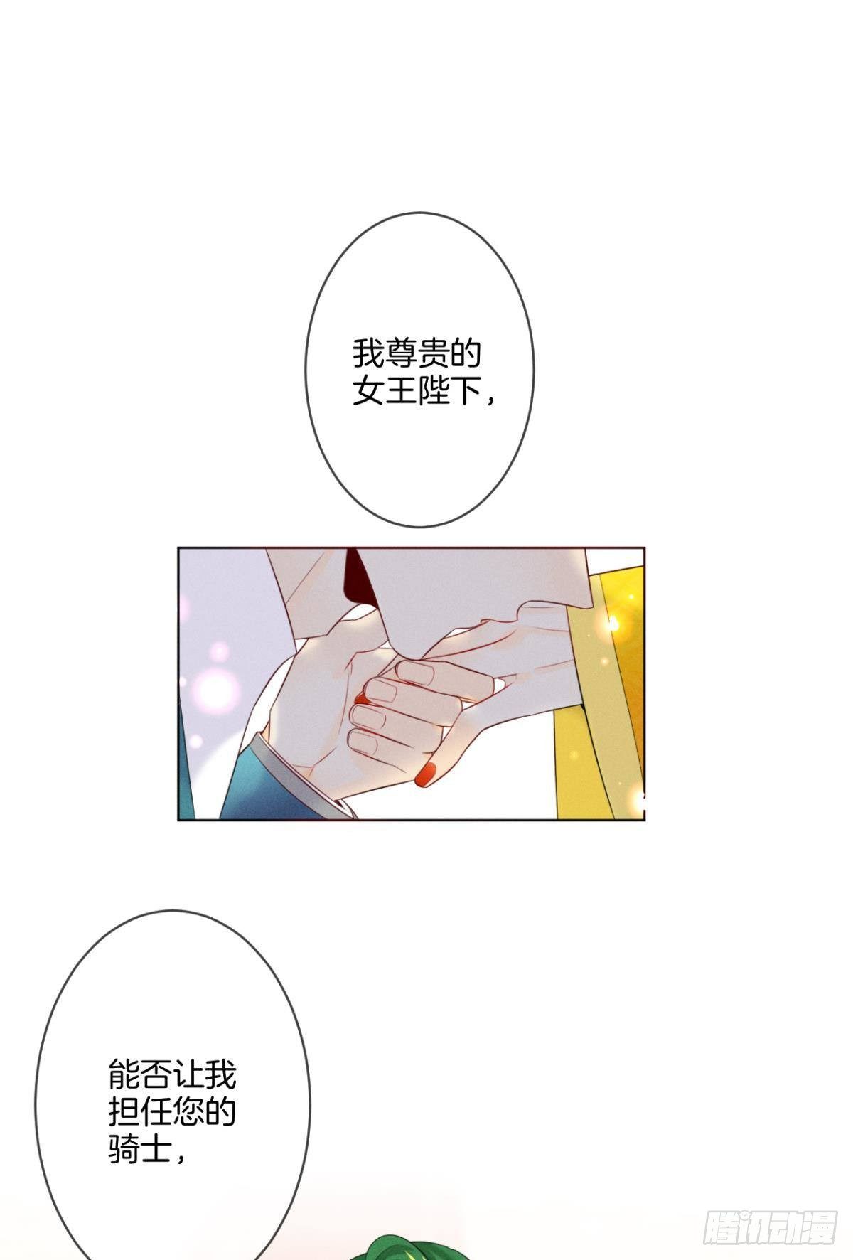 心机万种又如何漫画,1 开后宫，被雷劈？2图