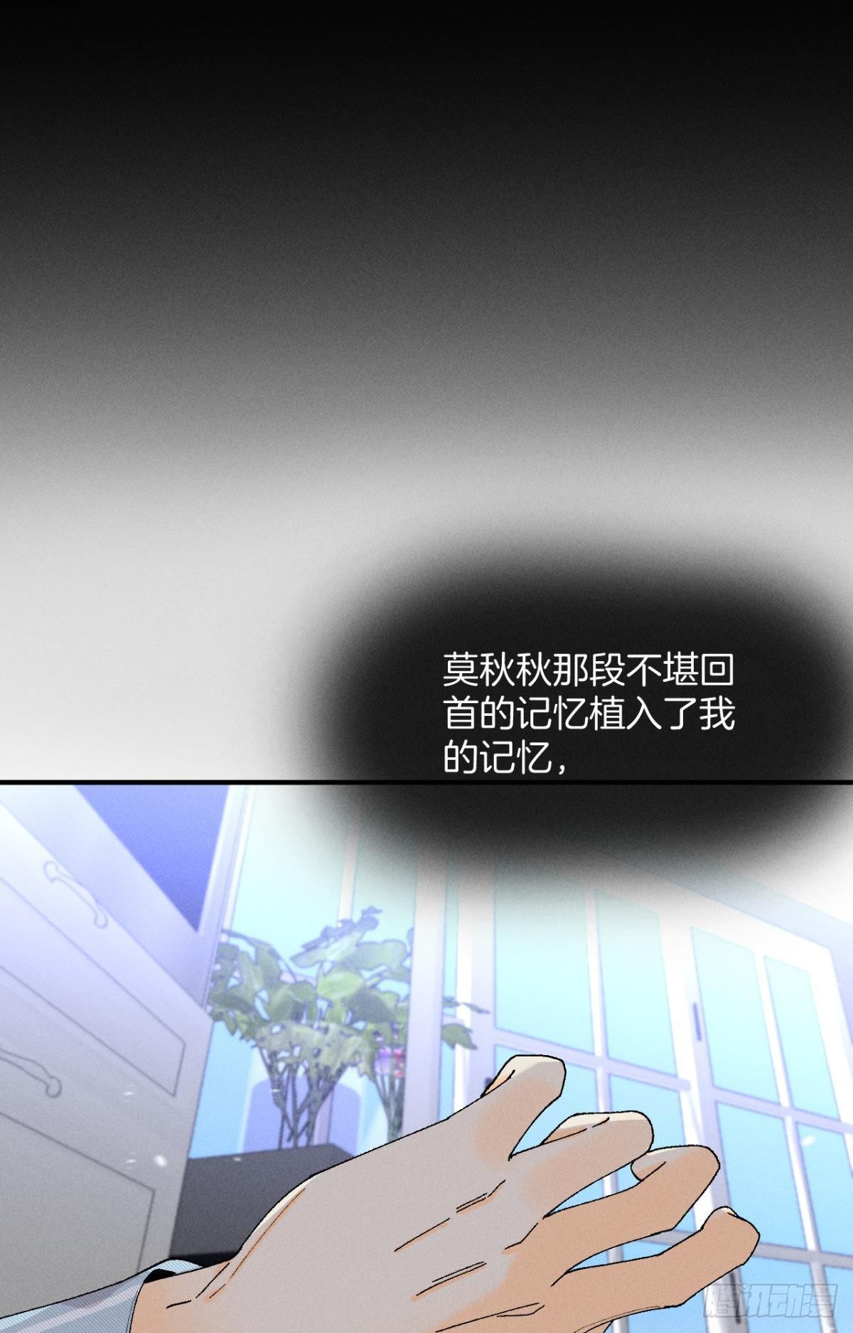 心机万种又如何漫画,37 吻技封神2图