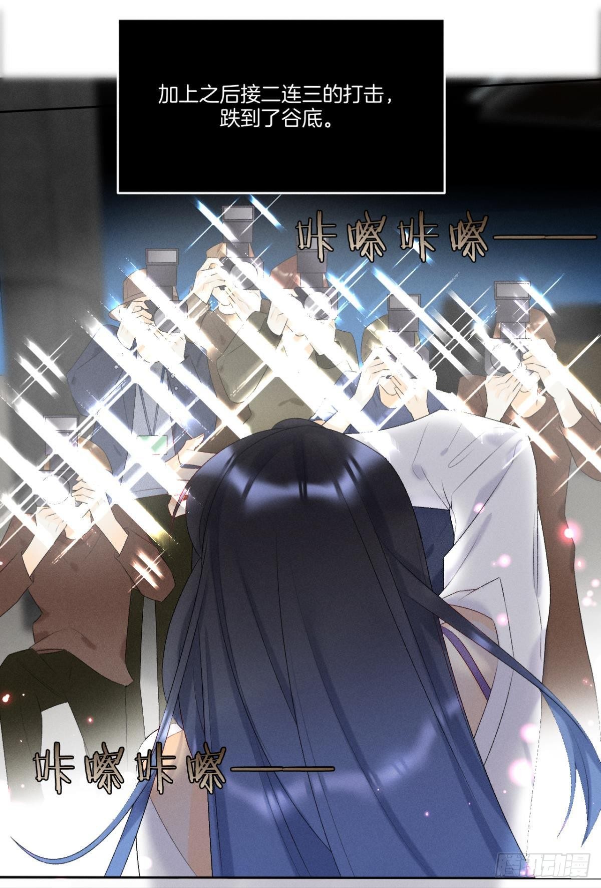 心机万种又如何漫画,2 当好人，被抹黑？1图