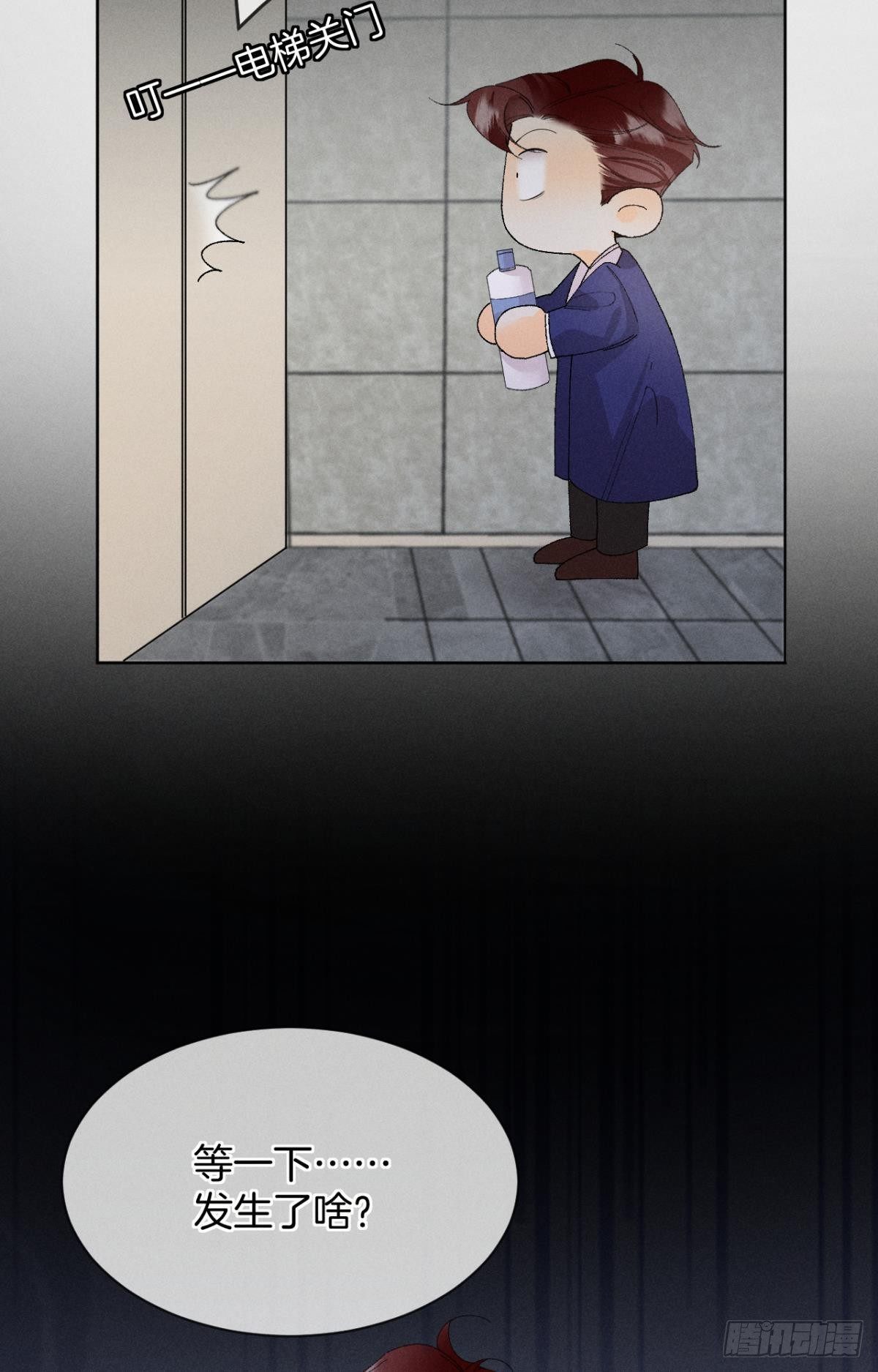心机万种又如何漫画,47 我就不行吗？2图