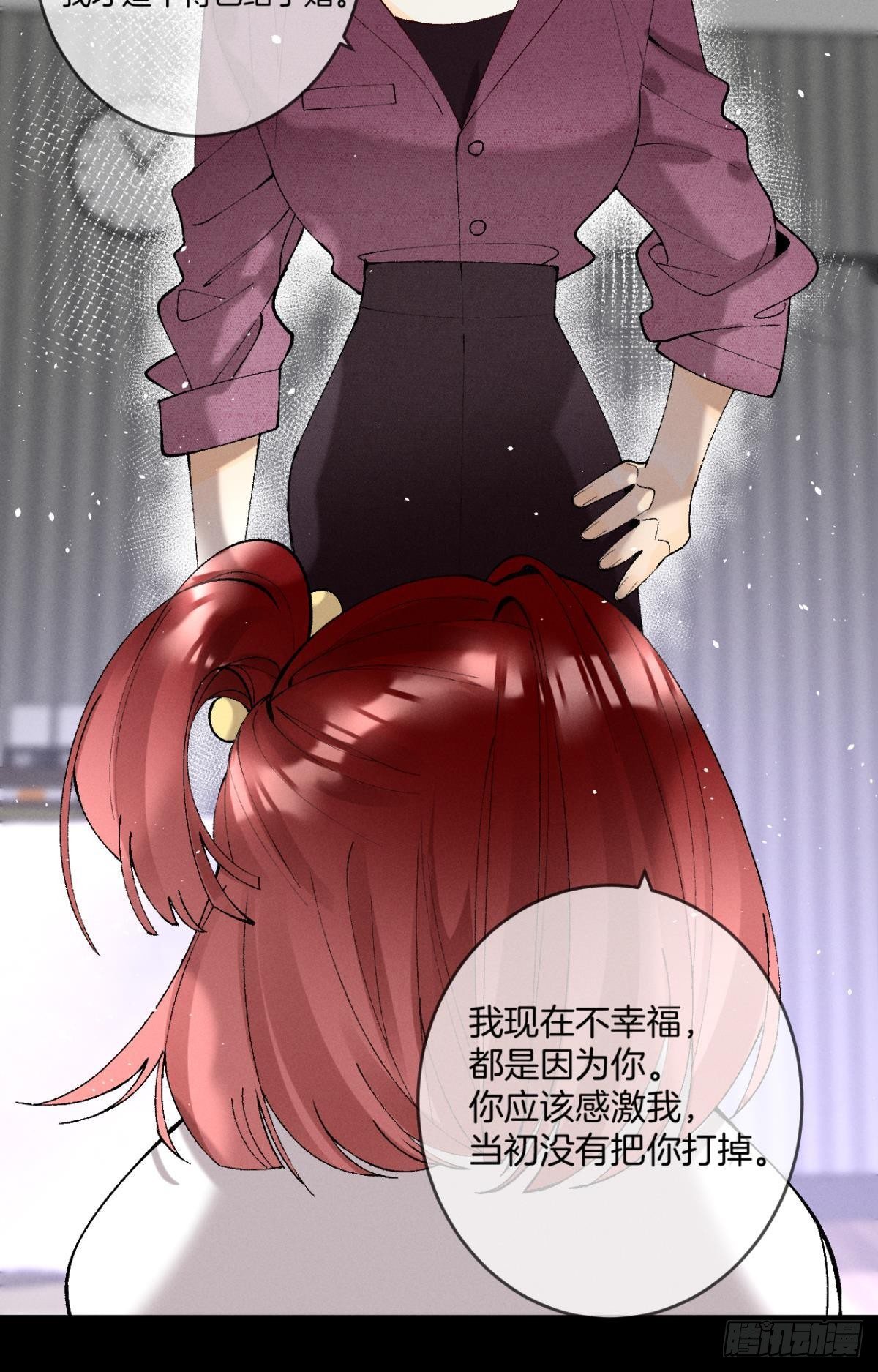 心机万种又如何漫画,12 旧爱重逢1图