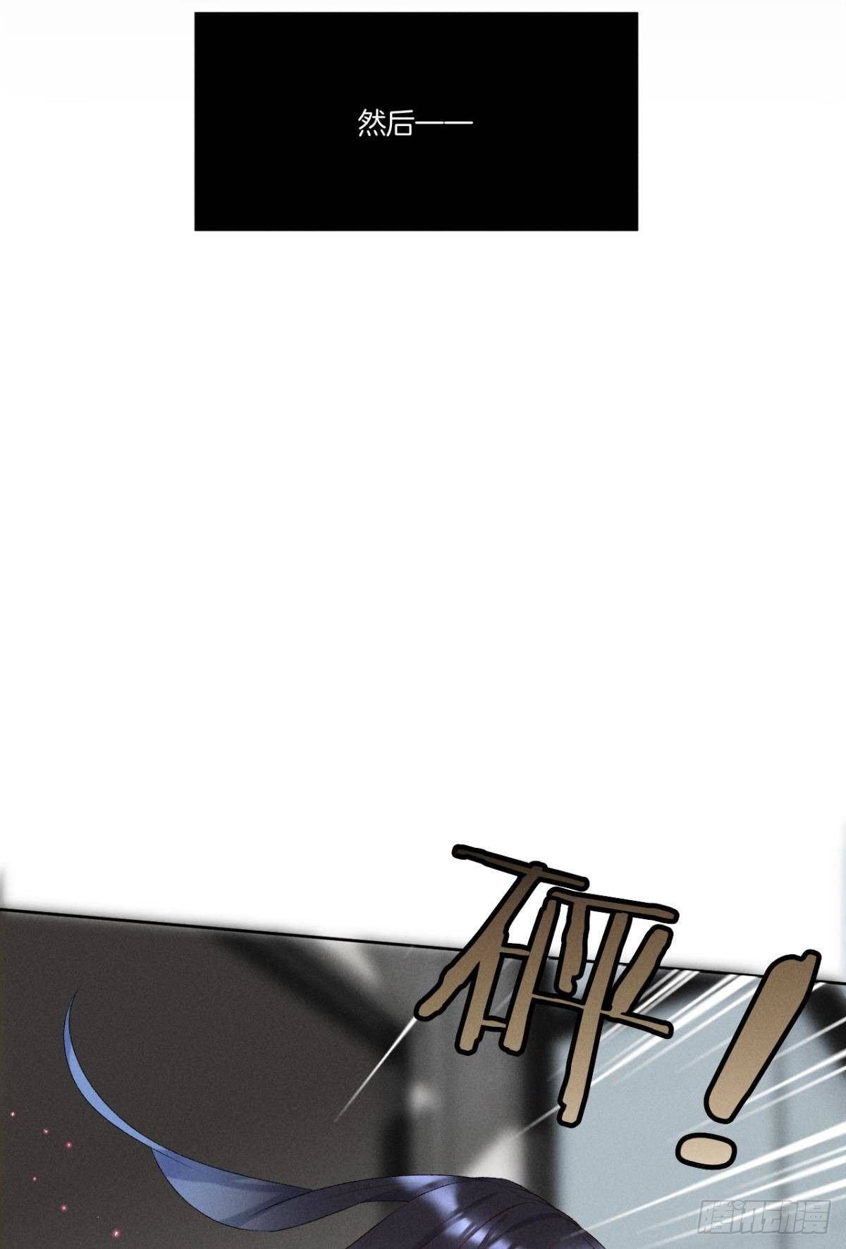 心机万种又如何漫画,2 当好人，被抹黑？1图