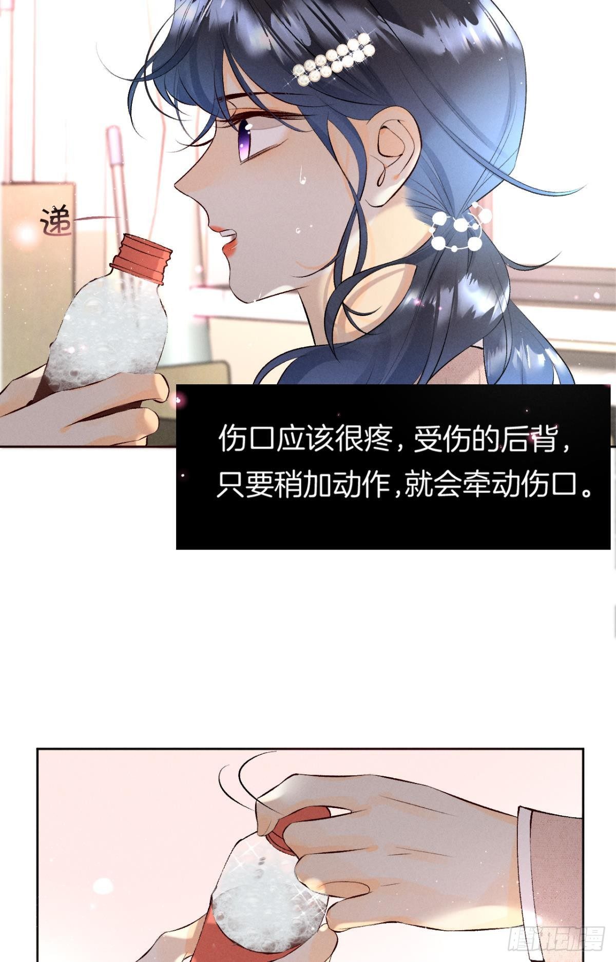 心机万种又如何漫画免费下拉式酷漫屋漫画,11 影帝厉风的少女感？2图