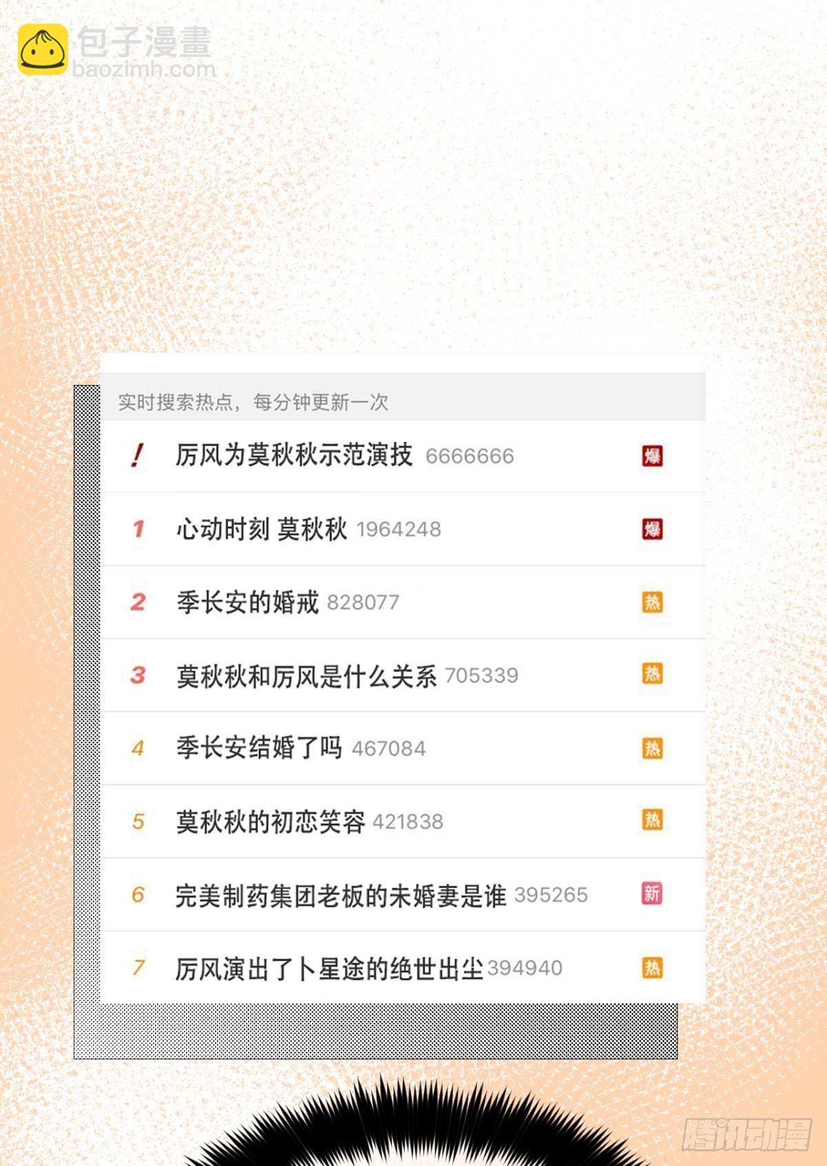 心机万种又如何漫画,16 影帝是彩虹男孩？2图