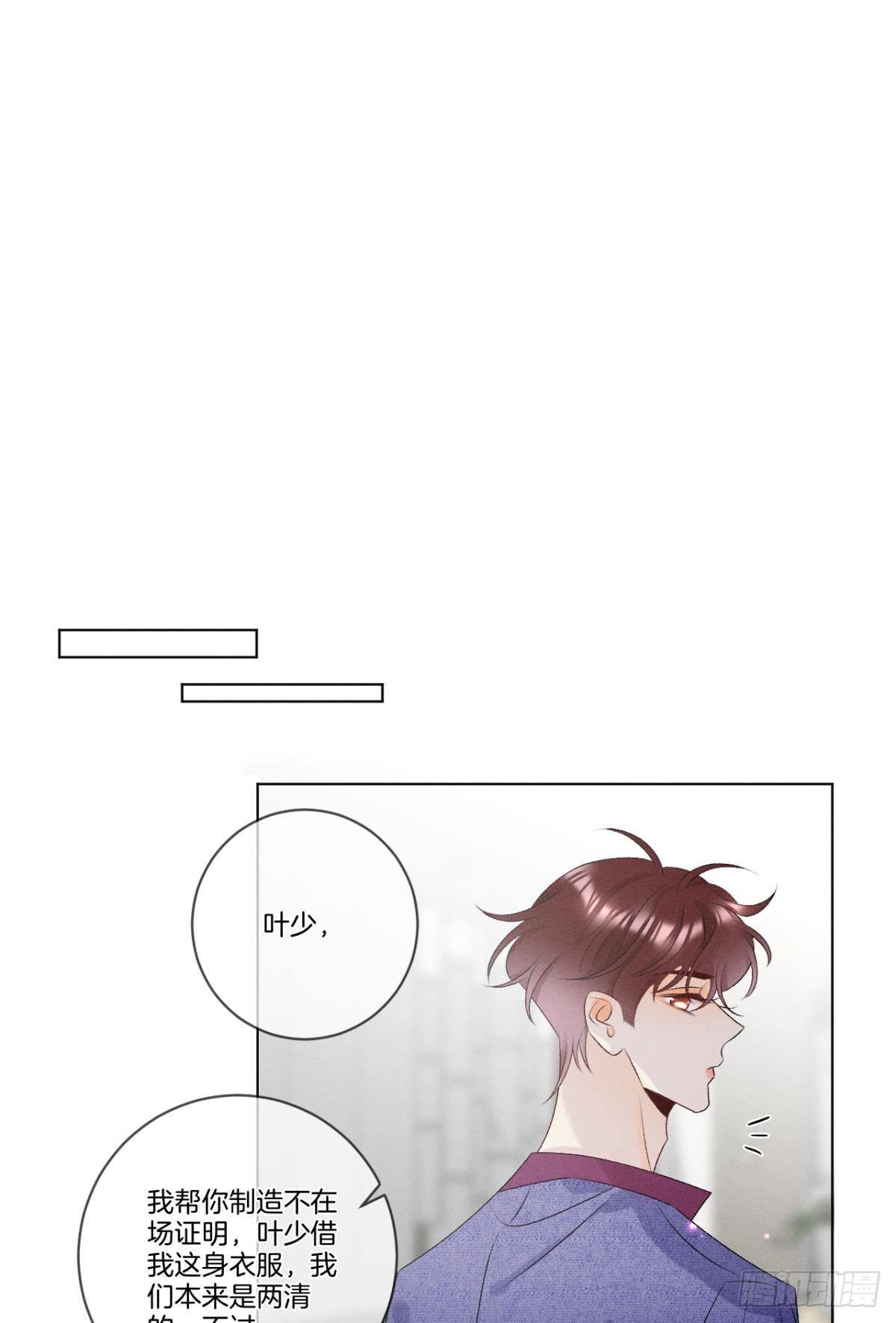 心机万种又如何漫画,5 浴室里的裸男1图
