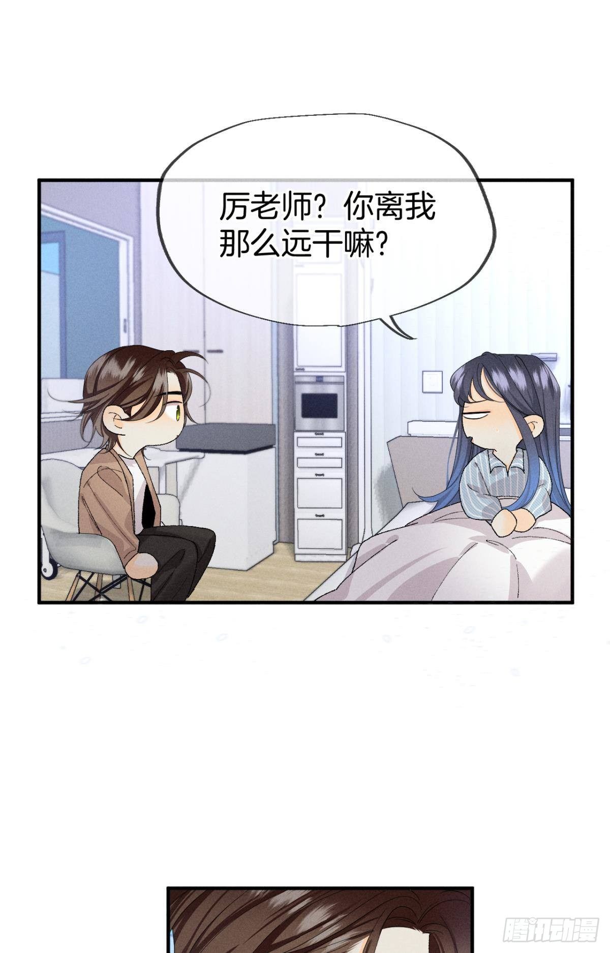 心机万种又如何漫画,37 吻技封神1图