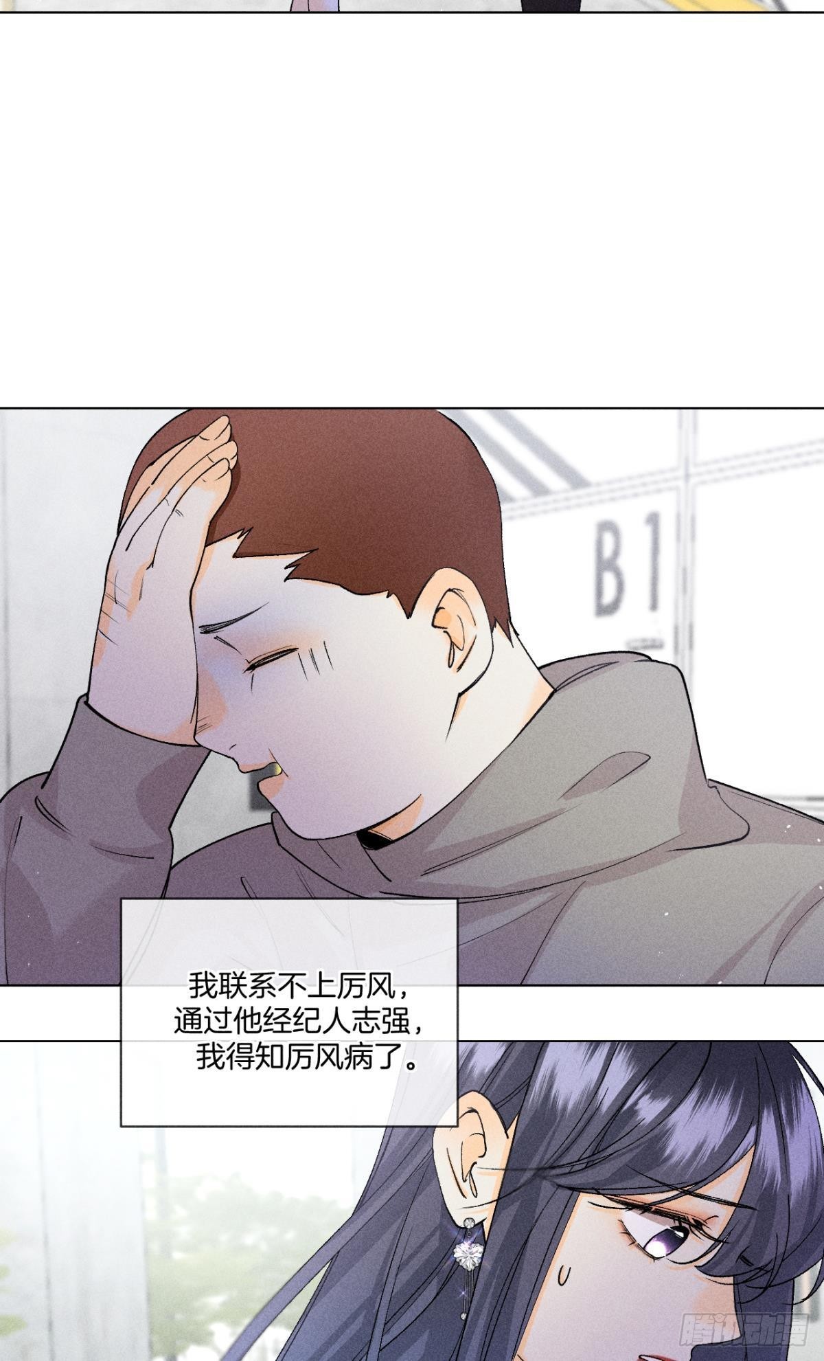 心机万种又如何动漫漫画,枯木发芽，铁树开花1图