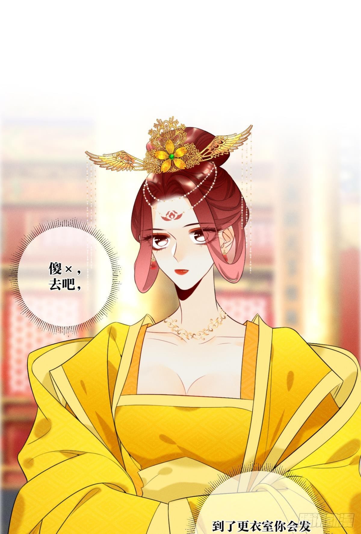 心机万种又如何漫画,1 开后宫，被雷劈？2图