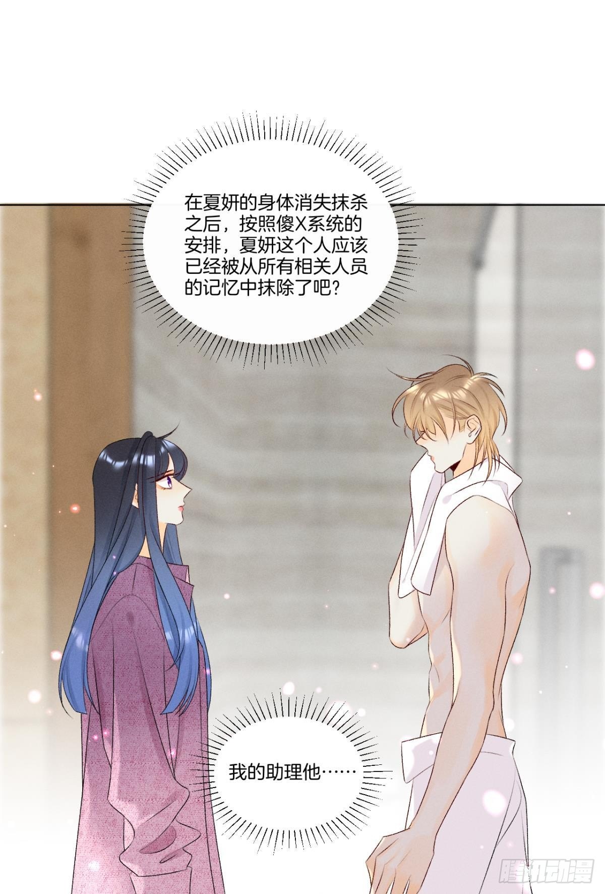 心机万种又如何漫画,6 我差点收他为后宫1图