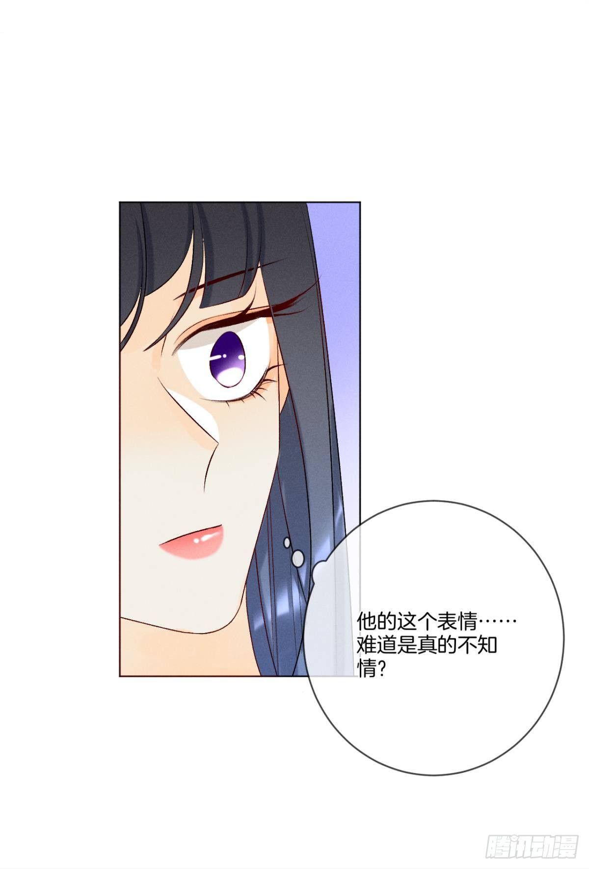 心机万种又如何漫画,3 撩男人，要拼命！2图