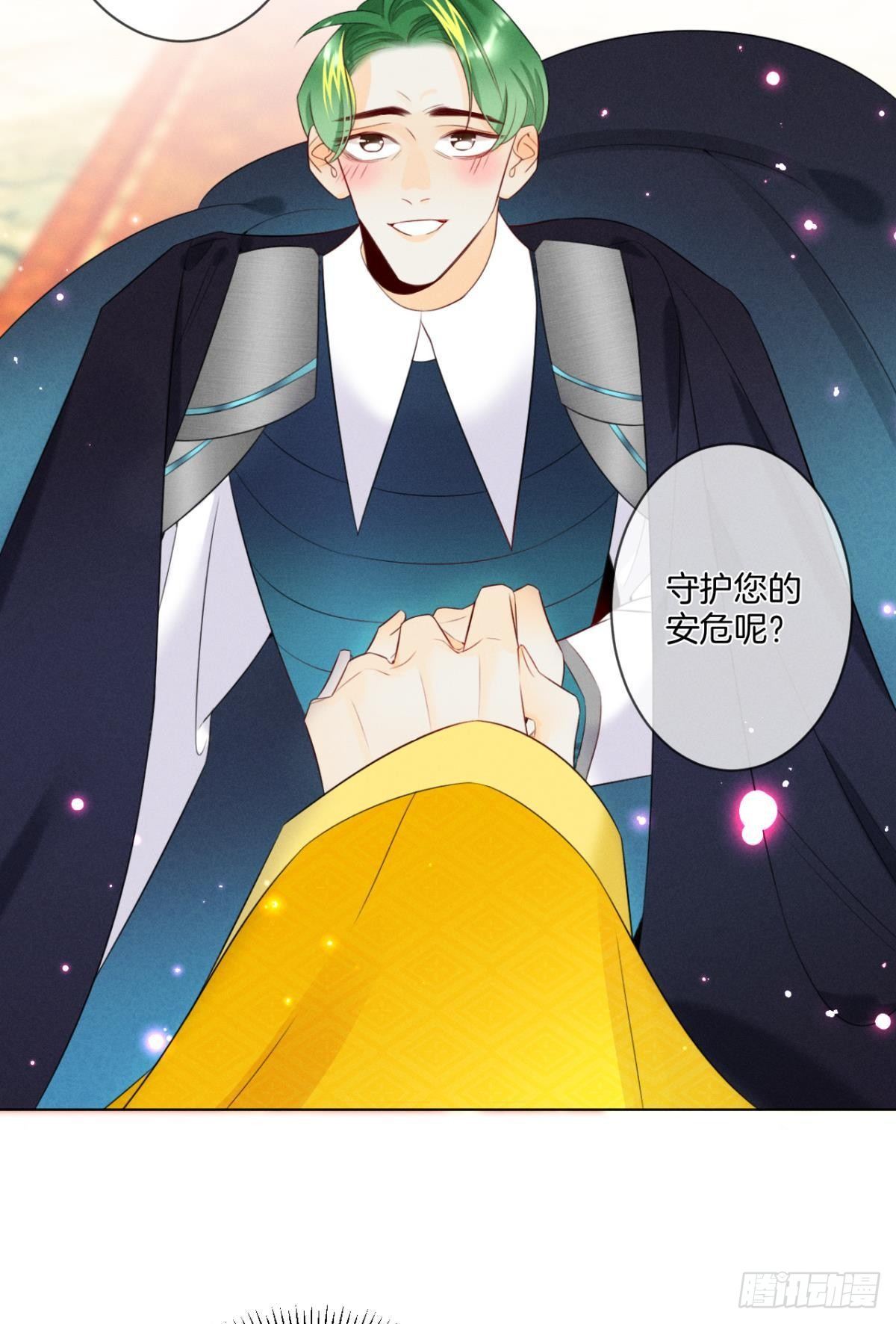 心机万种又如何漫画,1 开后宫，被雷劈？1图