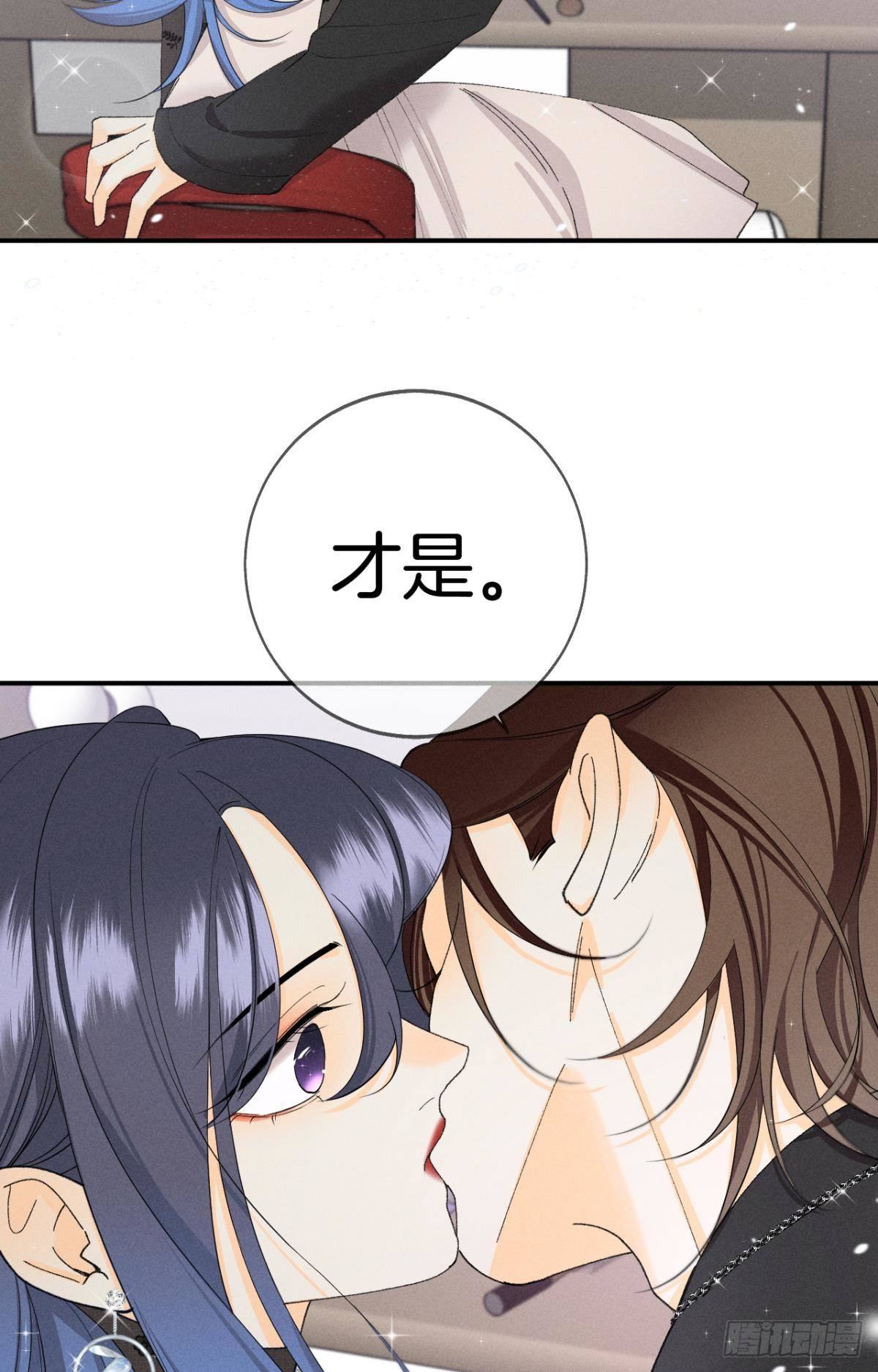 心机万种又如何漫画,38 最高吻技的吻2图
