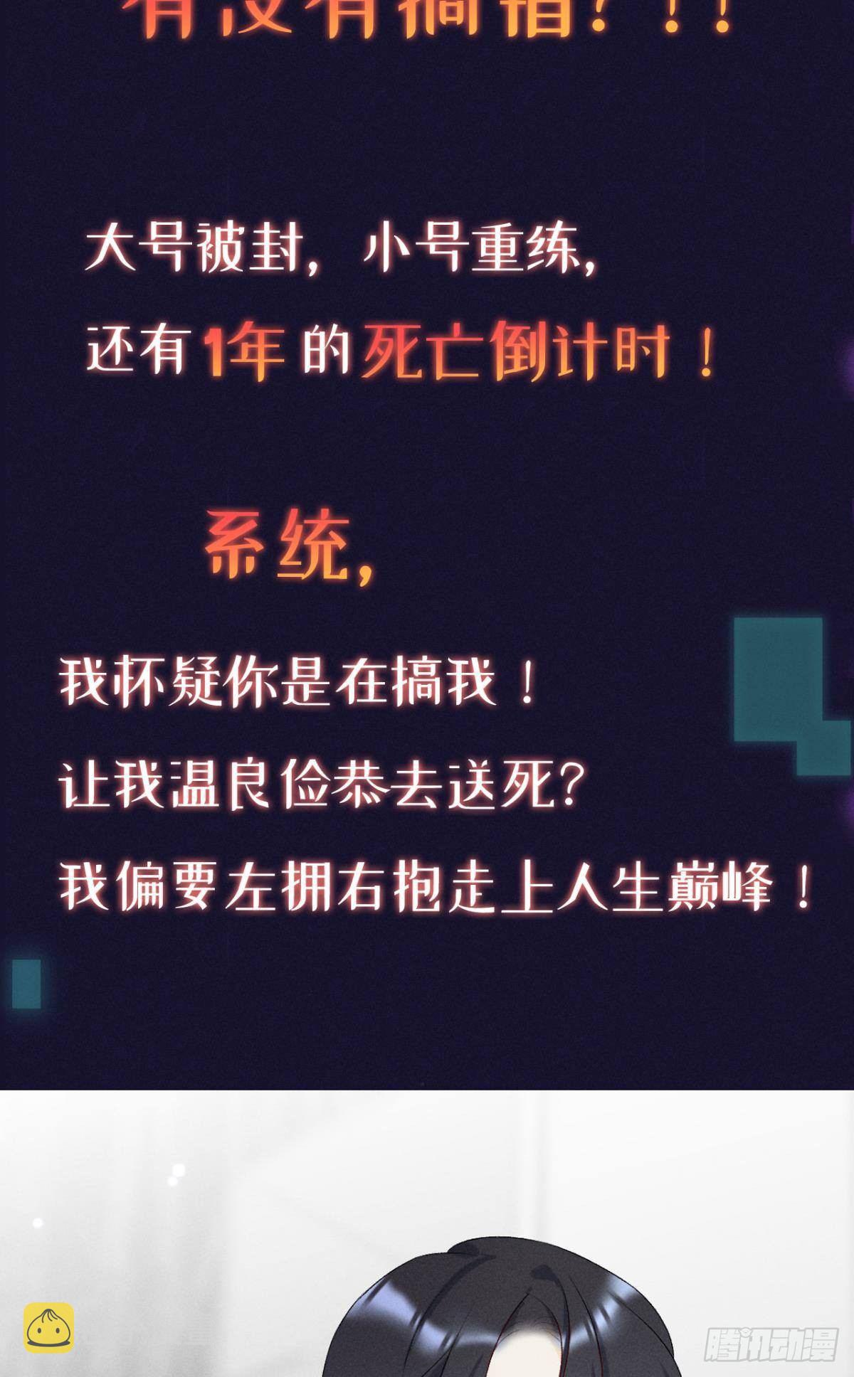 心机万种又如何漫画,预告2图