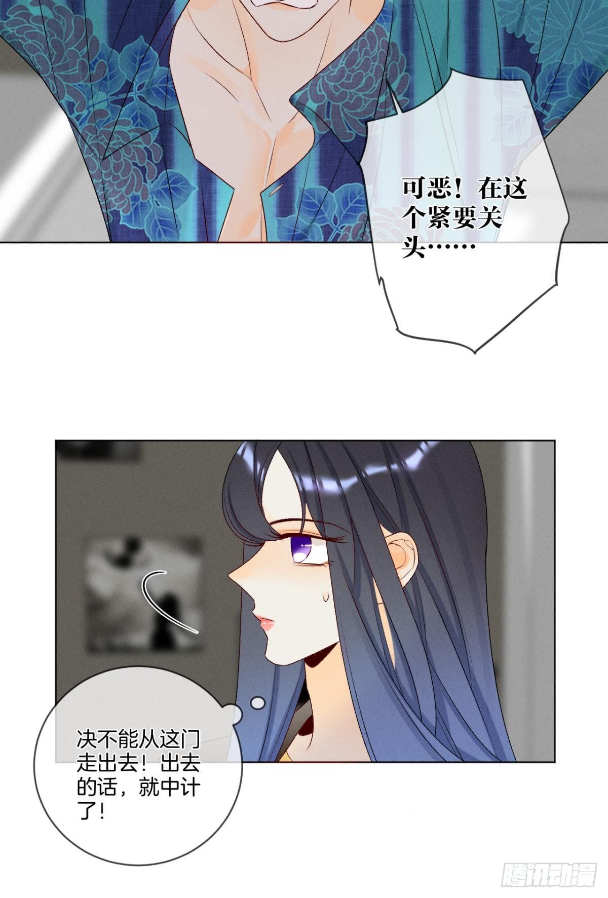 心机万种又如何漫画,3 撩男人，要拼命！2图