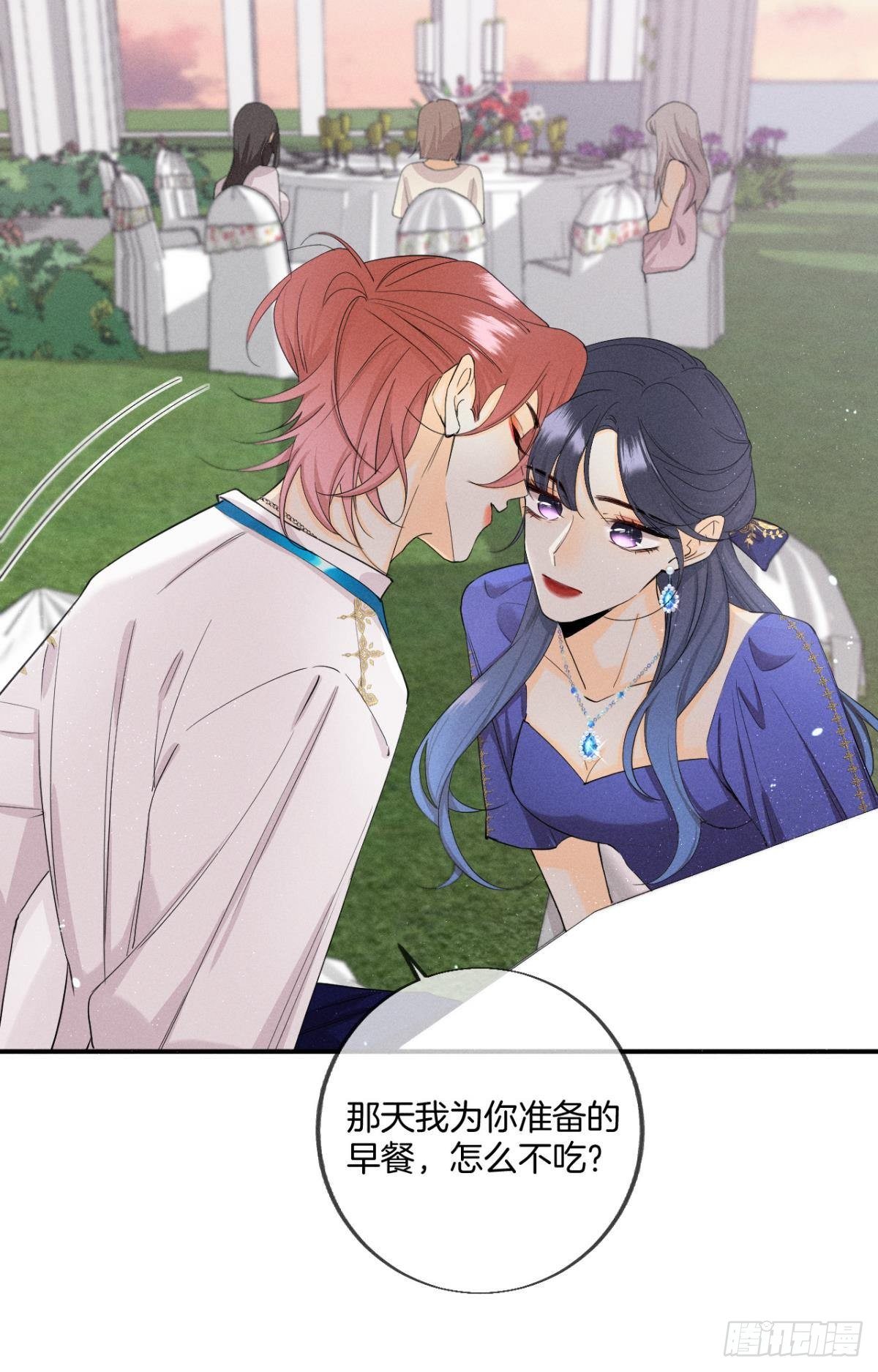 心机万种又如何漫画,30 大尾巴狼开鱼塘2图
