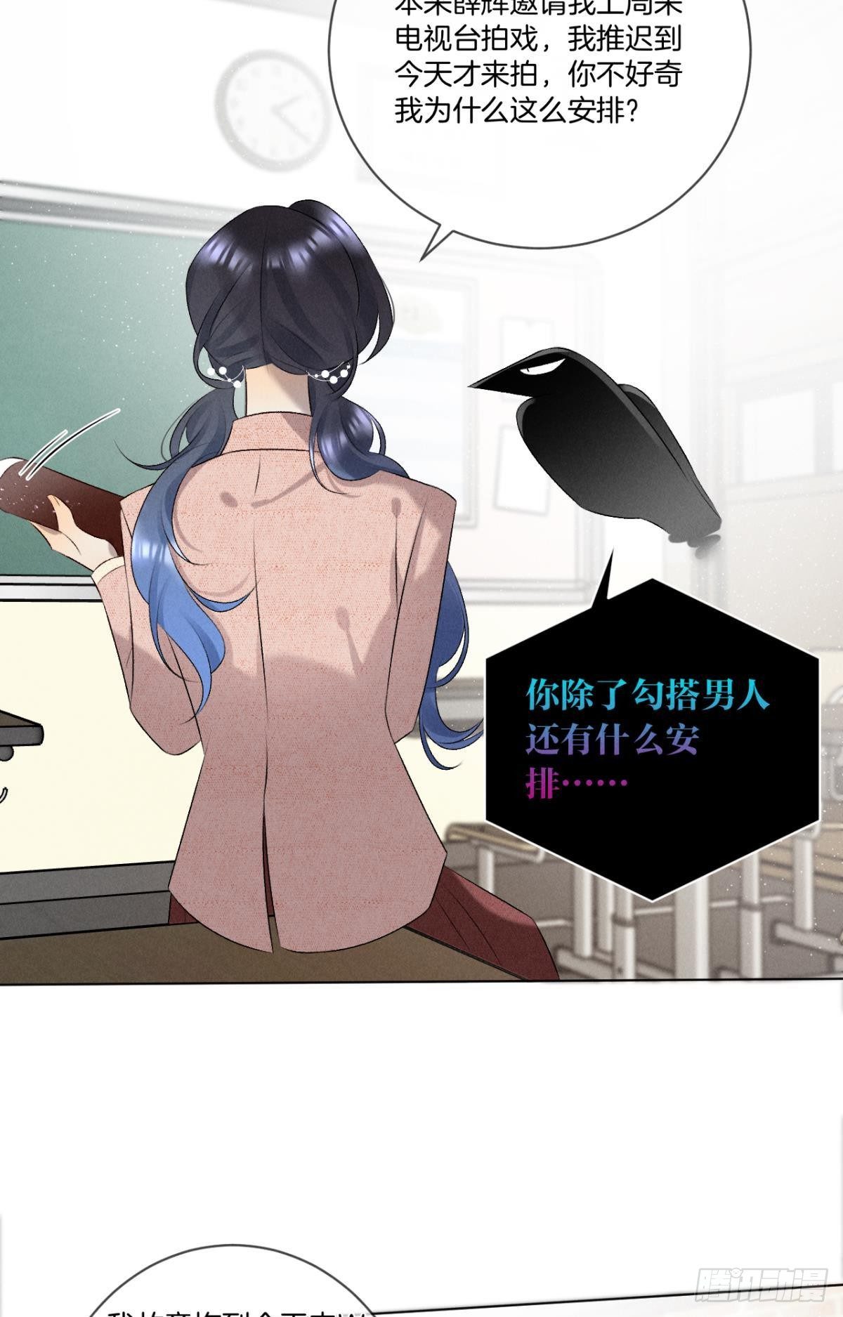 心机万种又如何漫画,9 想毁我的人，是你？1图